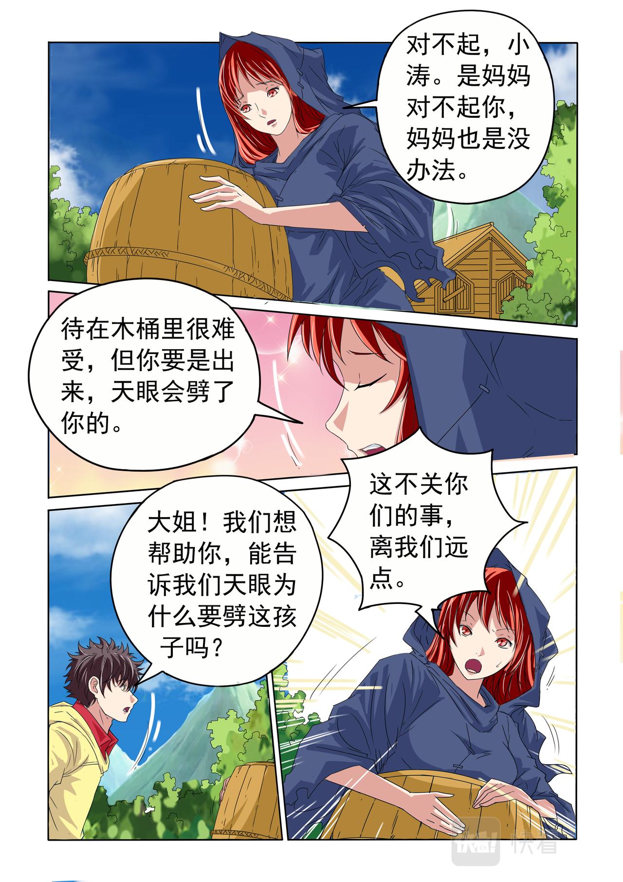 第39回 奇怪的妈妈-第40话