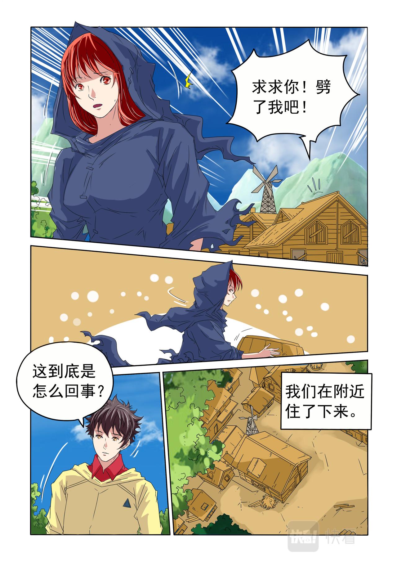 第39回 奇怪的妈妈-第40话