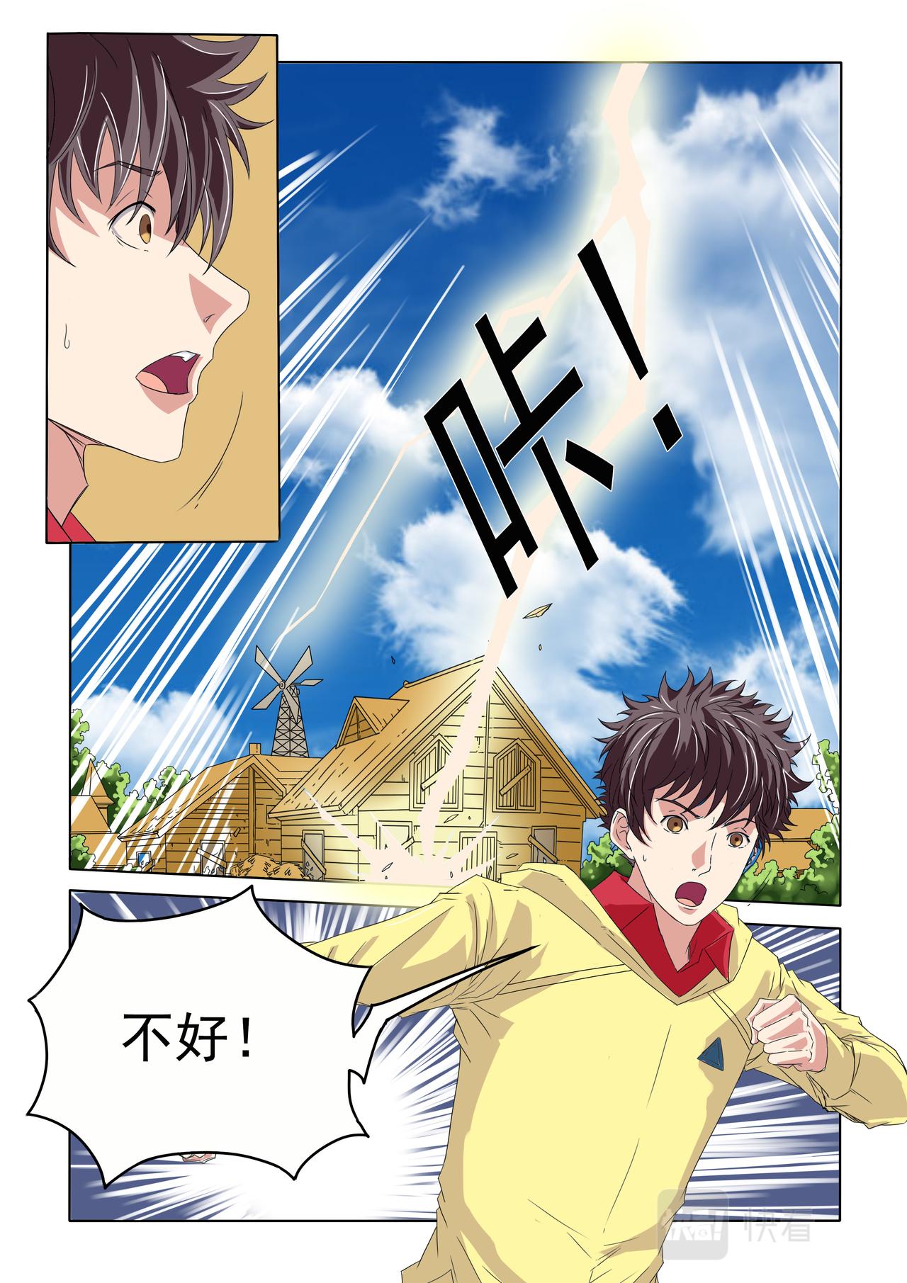第39回 奇怪的妈妈-第40话