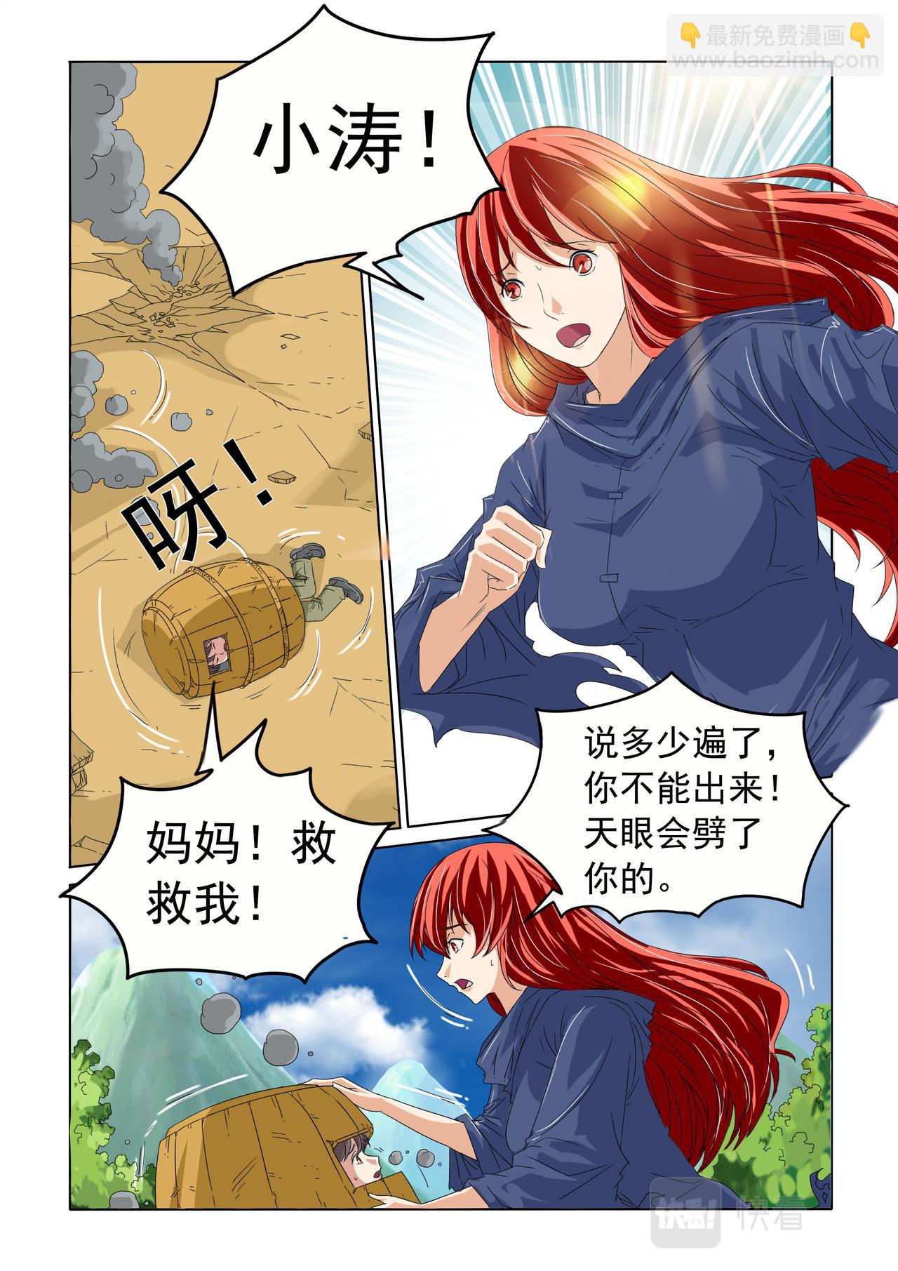 第39回 奇怪的妈妈-第40话