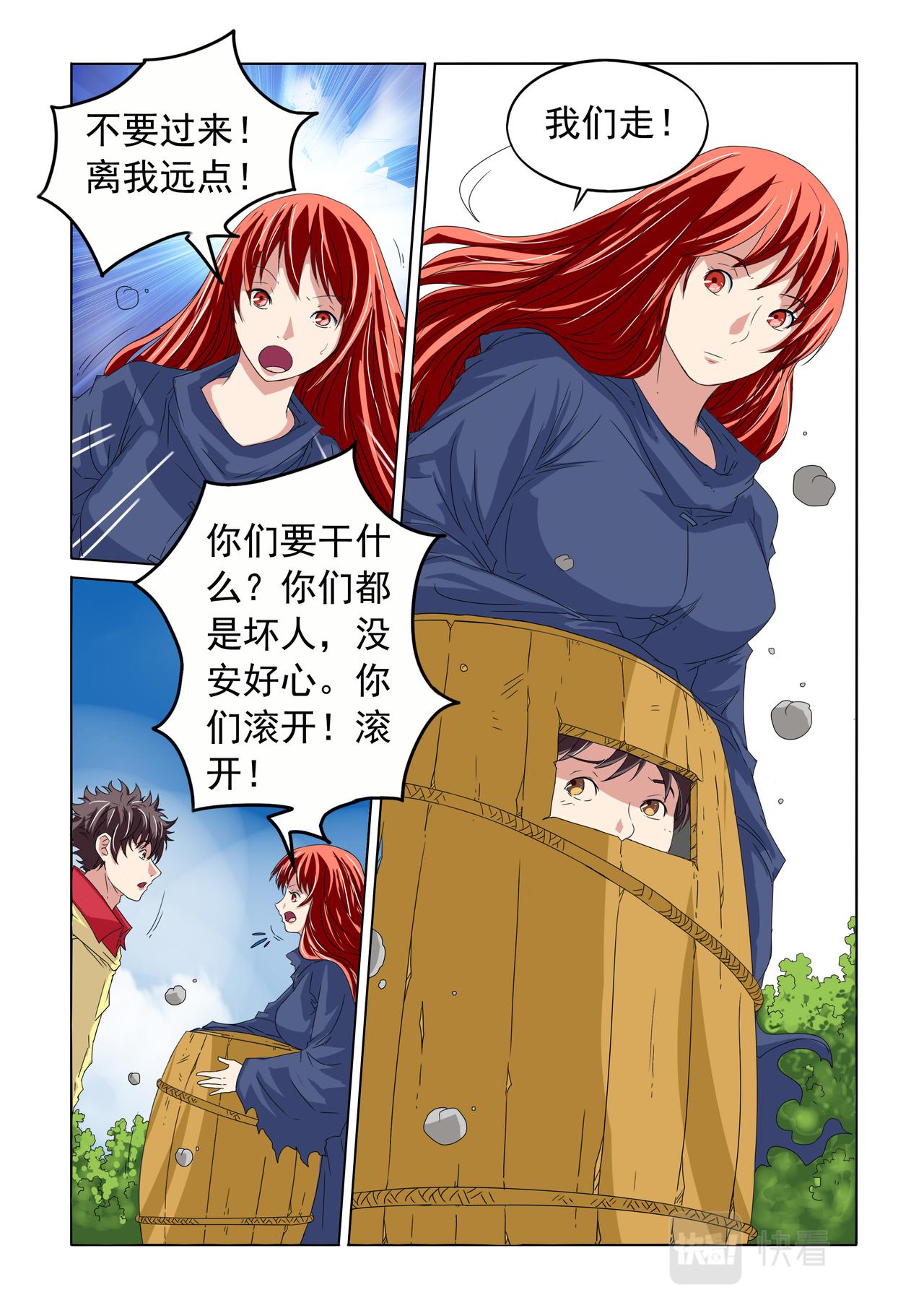 第39回 奇怪的妈妈-第40话