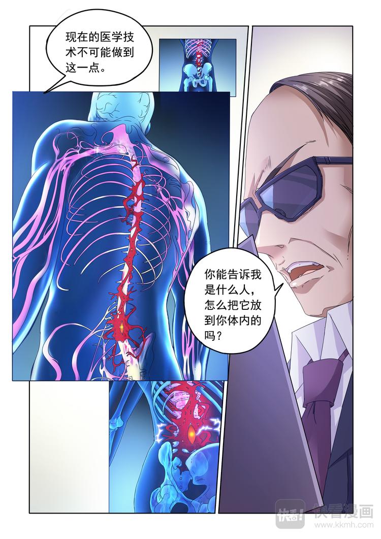 第5话 消灭-第6话