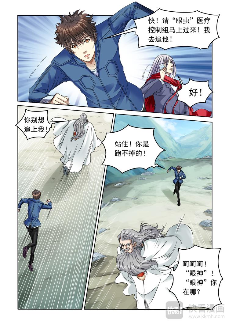 第5话 消灭-第6话