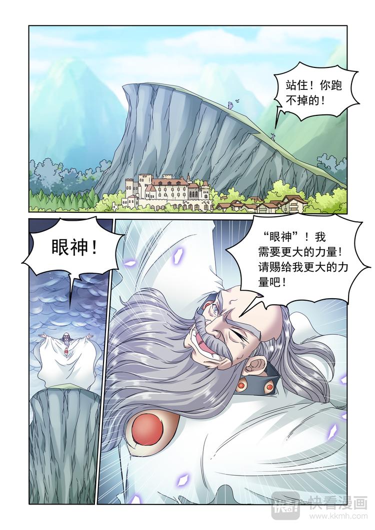 第5话 消灭-第6话