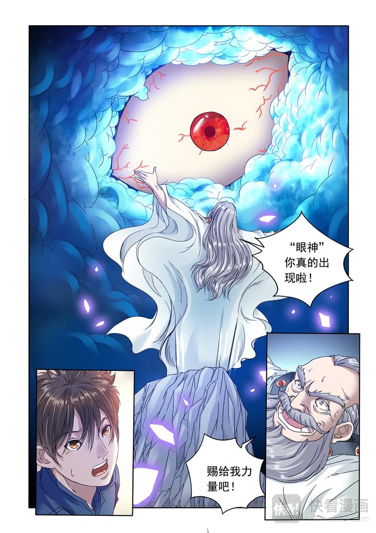 第5话 消灭-第6话