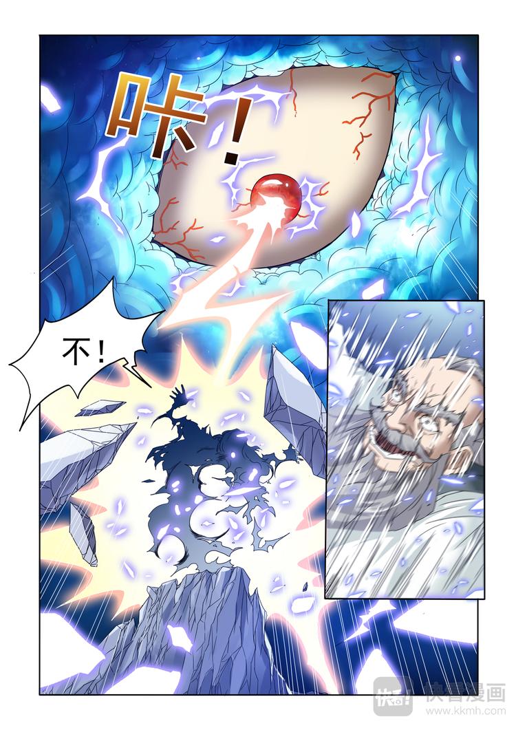 第5话 消灭-第6话