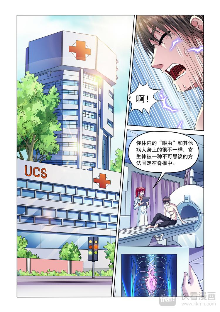 第5话 消灭-第6话
