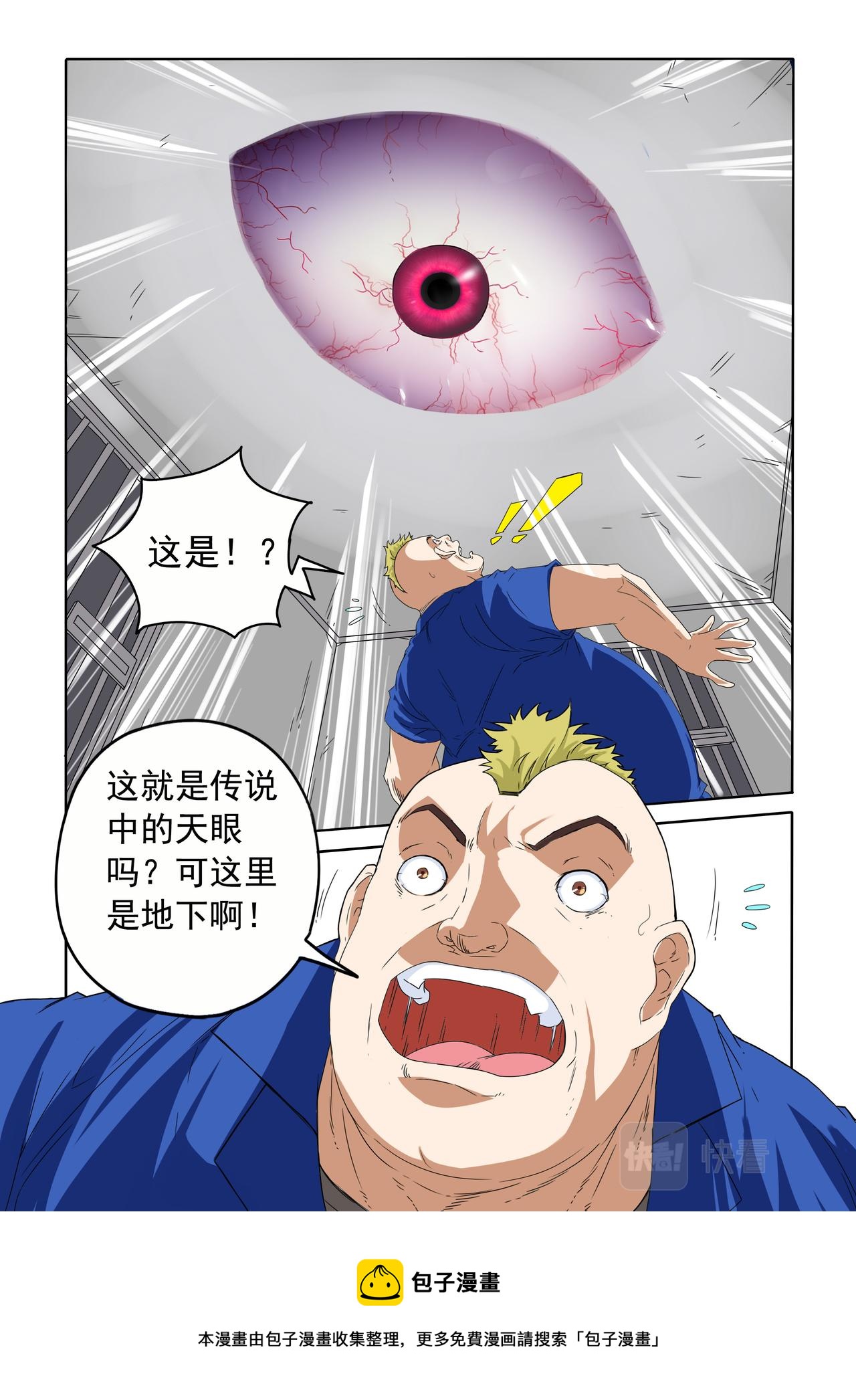 第41回 劈啊劈-第42话