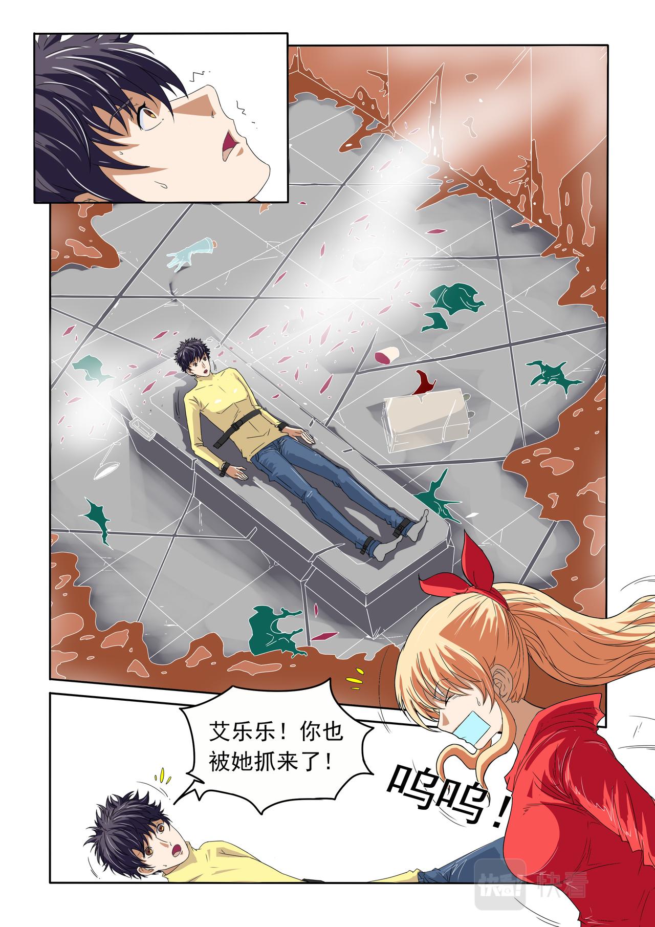 第43回 变态的女人-第44话