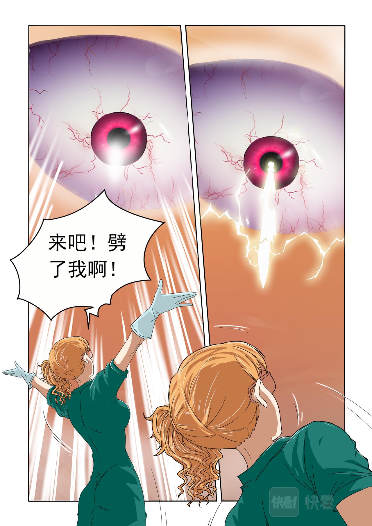 第43回 变态的女人-第44话