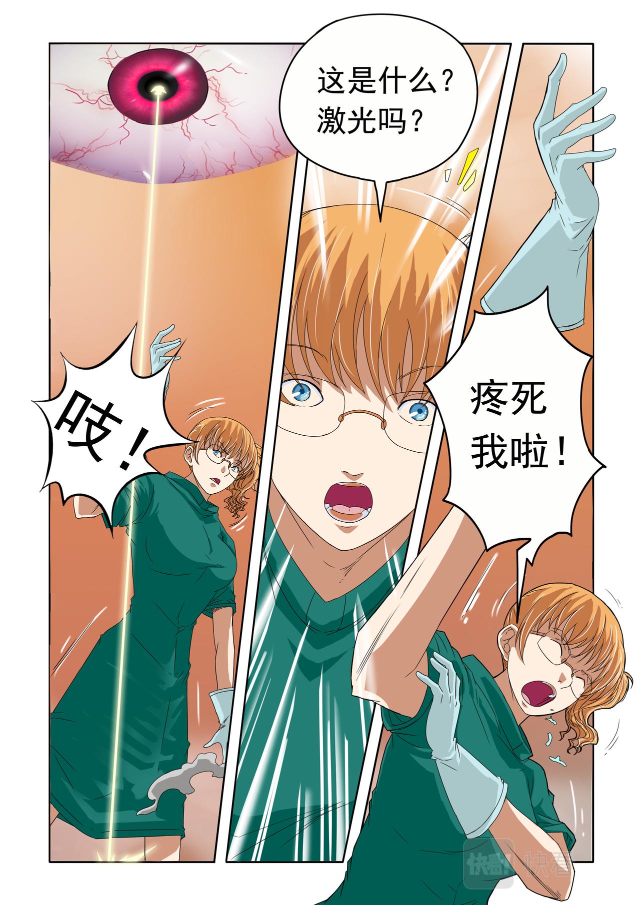 第43回 变态的女人-第44话