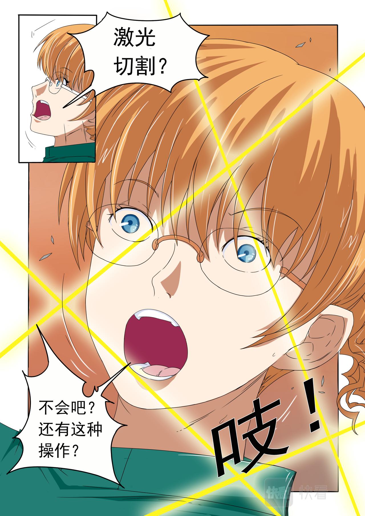 第43回 变态的女人-第44话