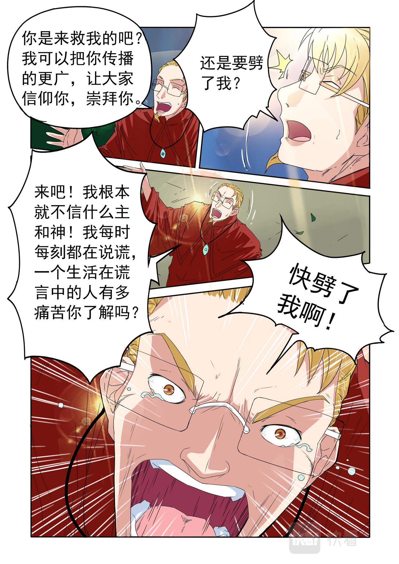 第45回 真相-第46话