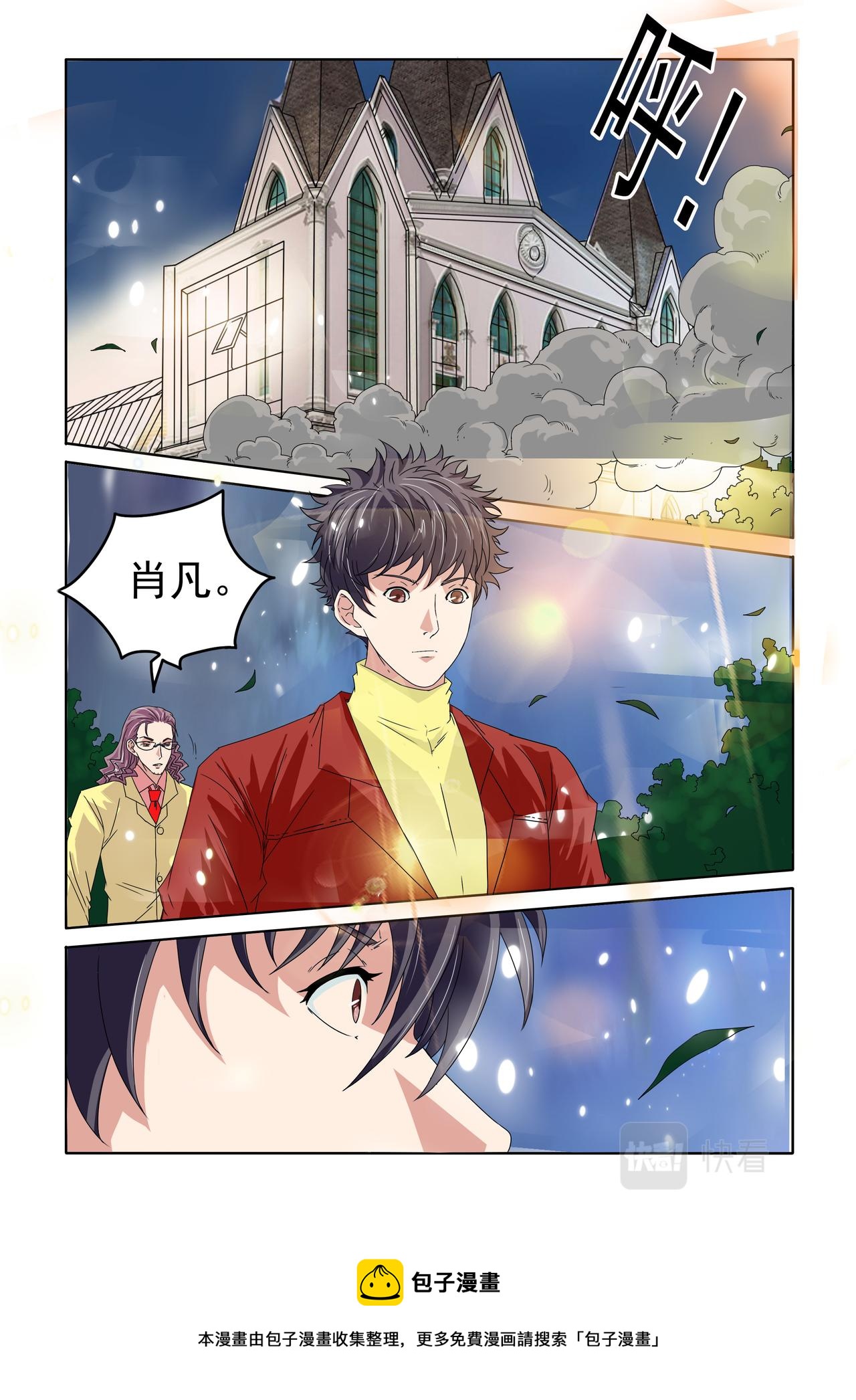第45回 真相-第46话