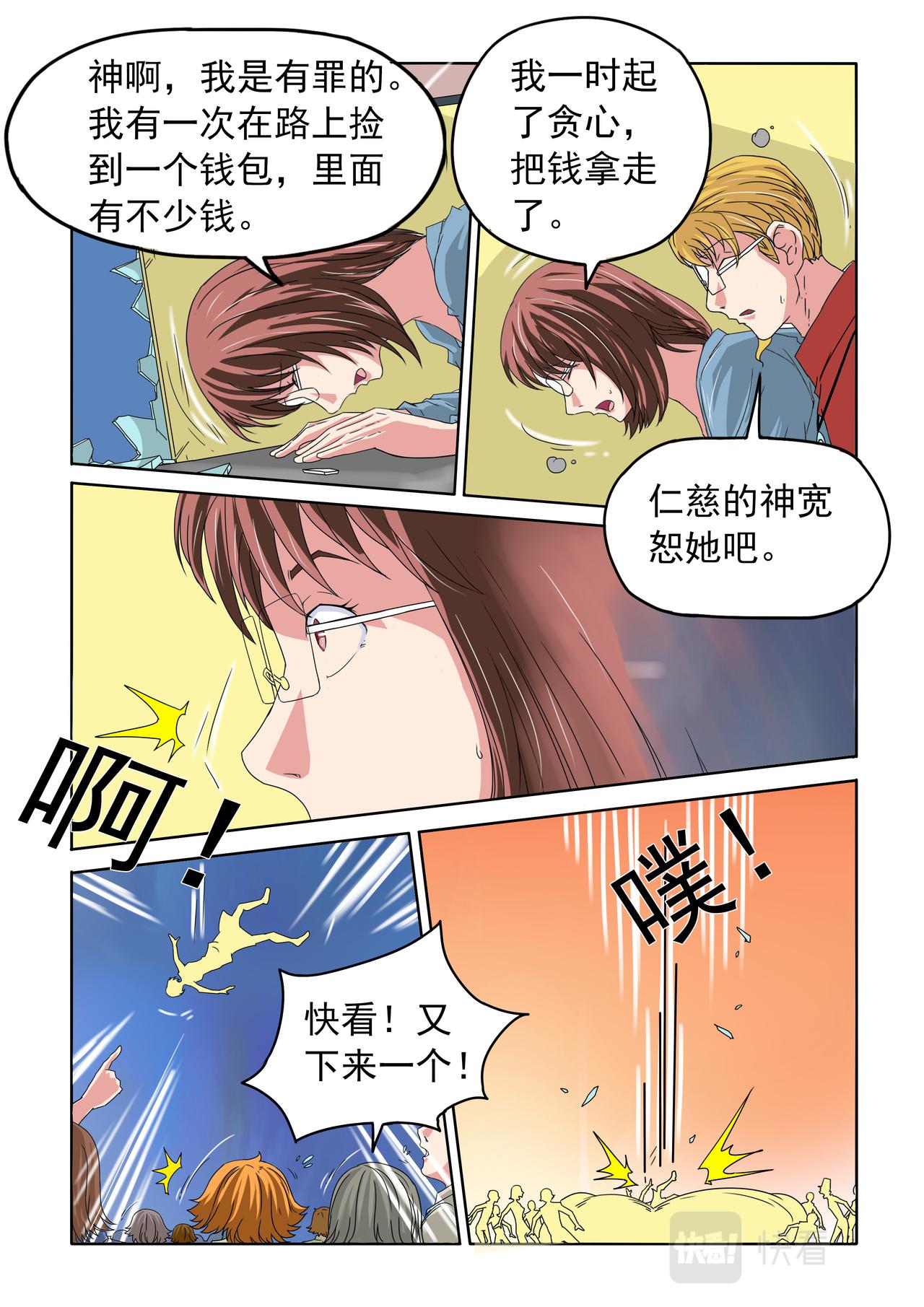 第45回 真相-第46话