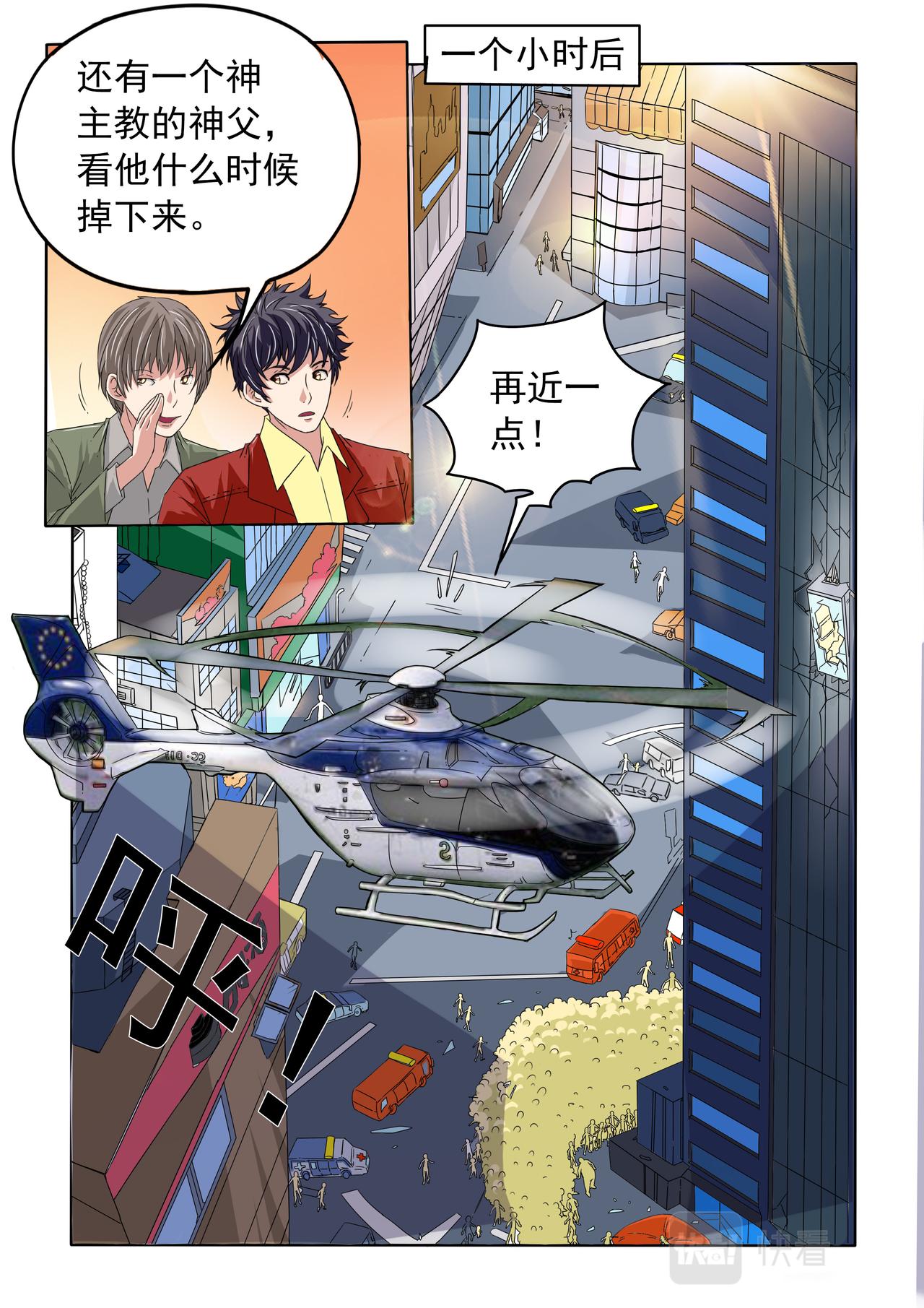 第45回 真相-第46话