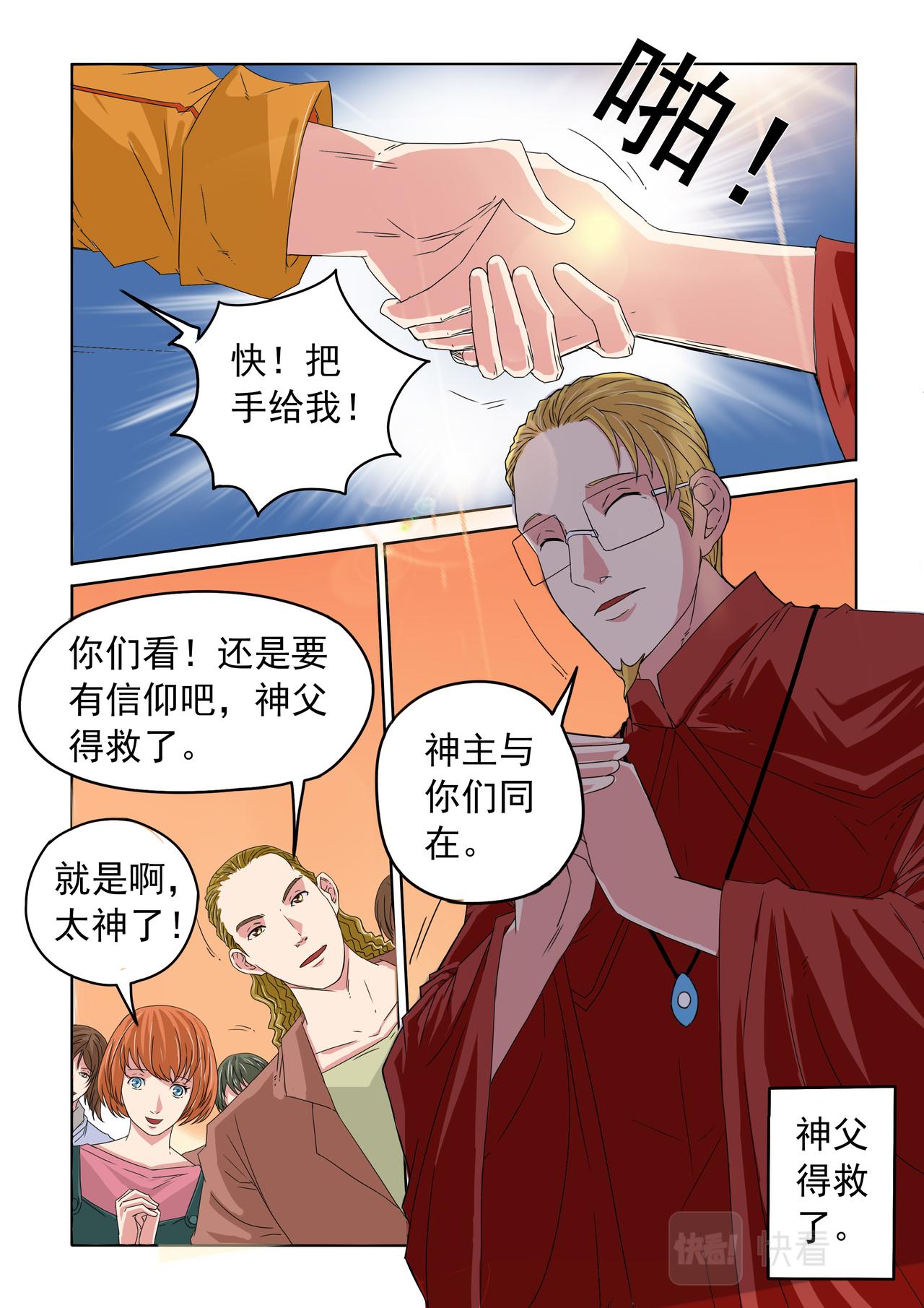 第45回 真相-第46话