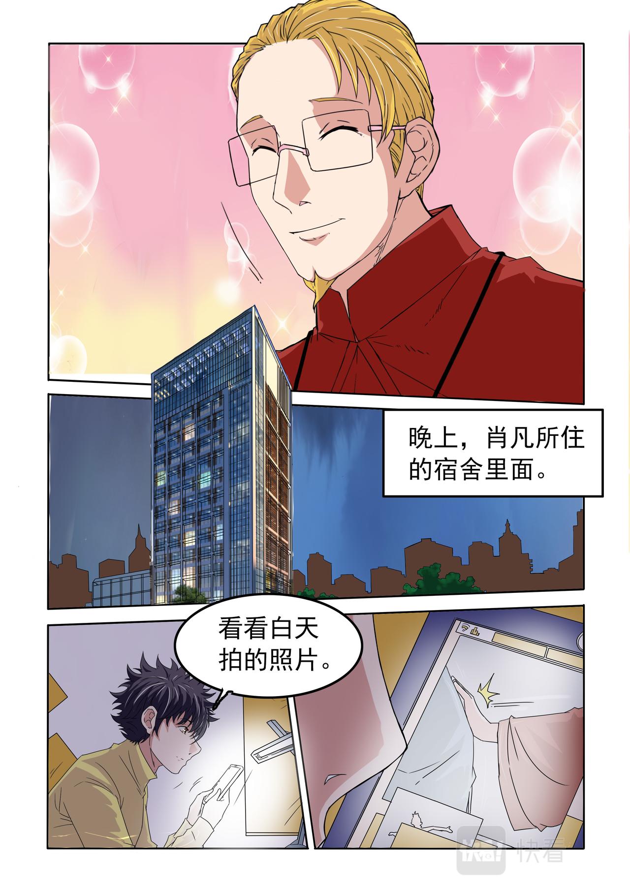 第45回 真相-第46话