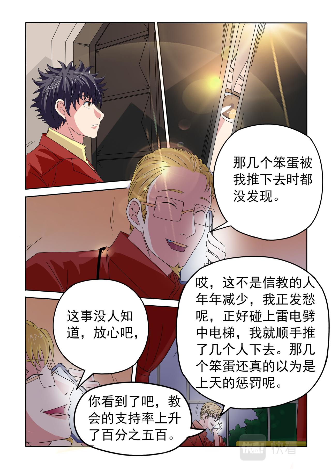第45回 真相-第46话