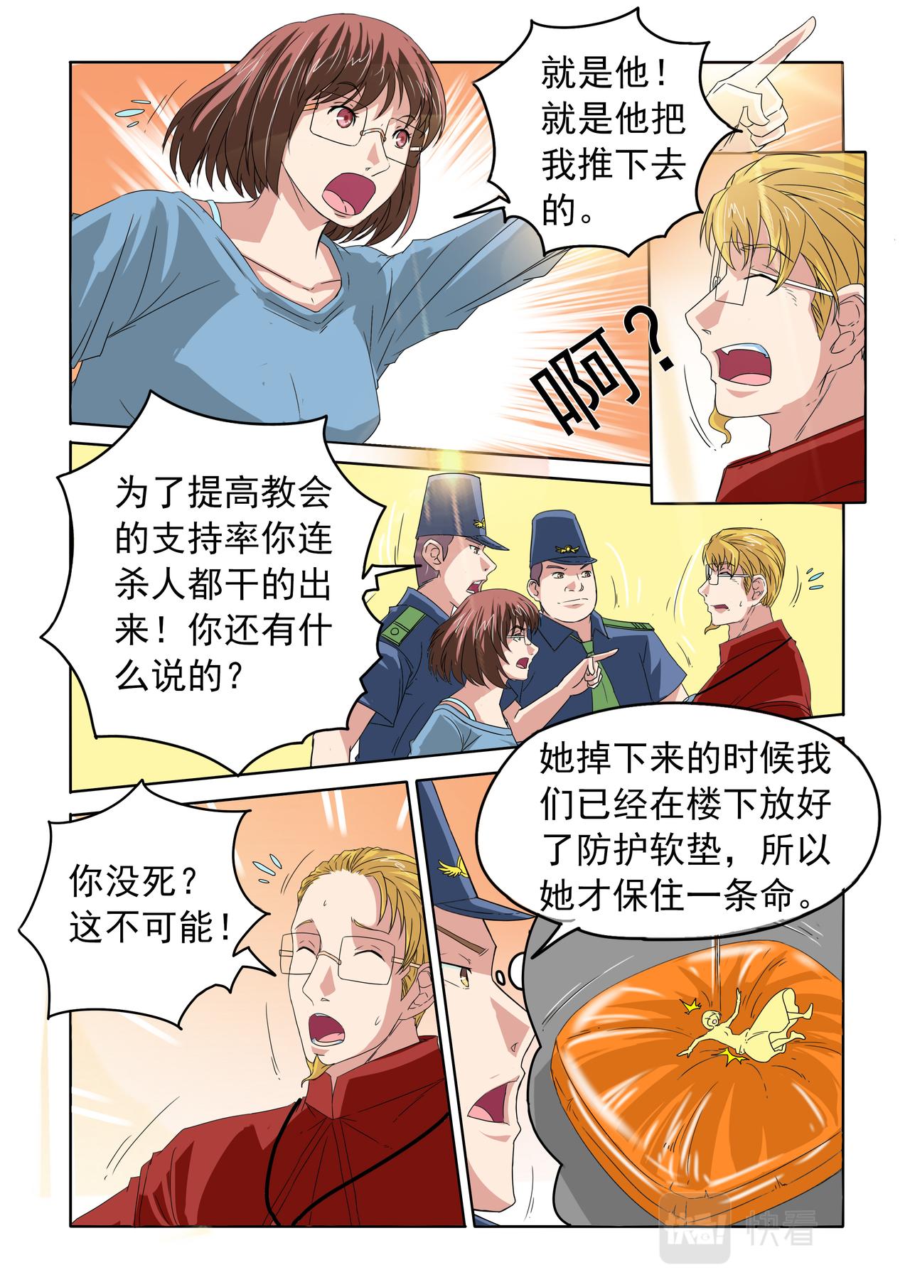 第45回 真相-第46话