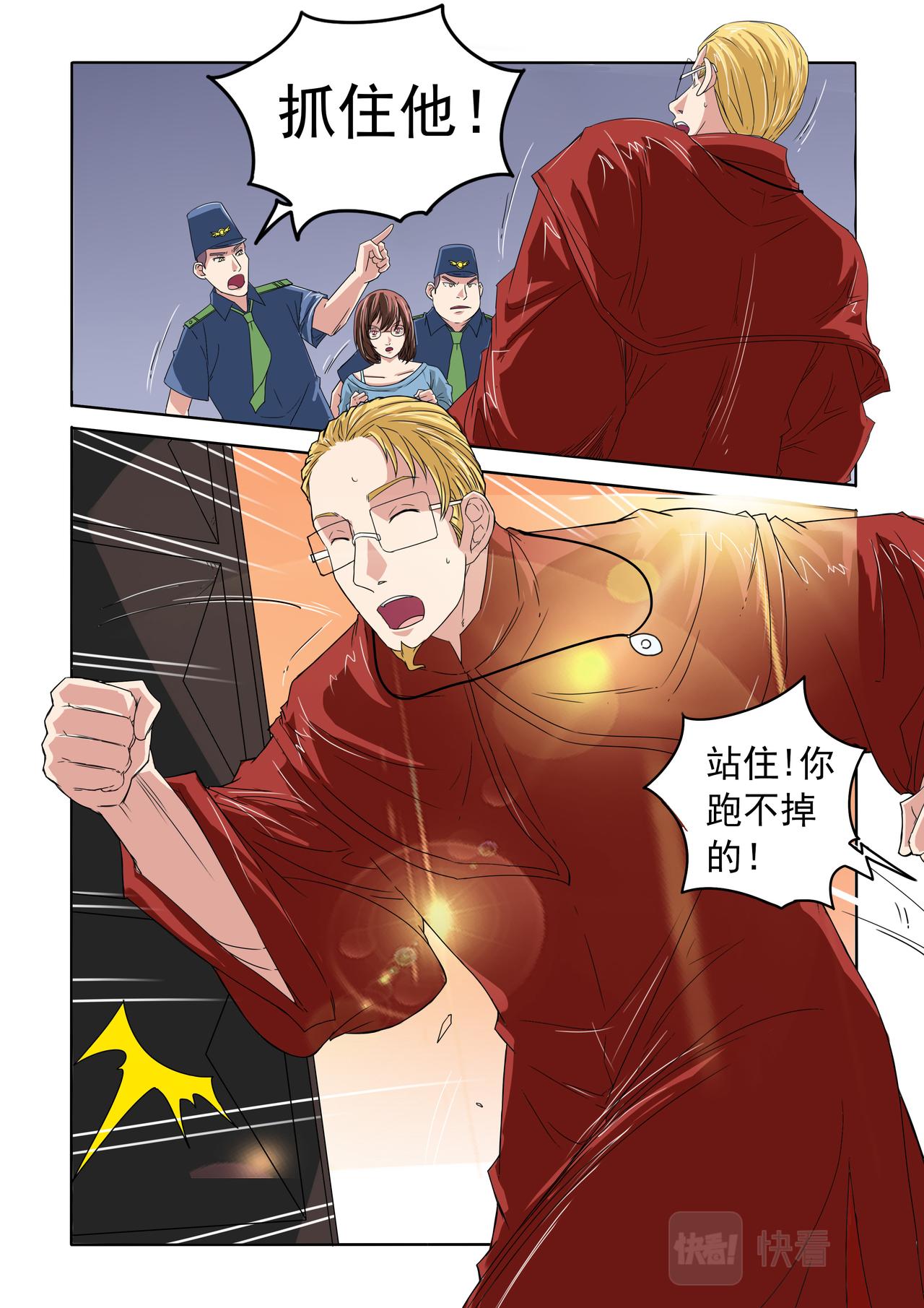 第45回 真相-第46话