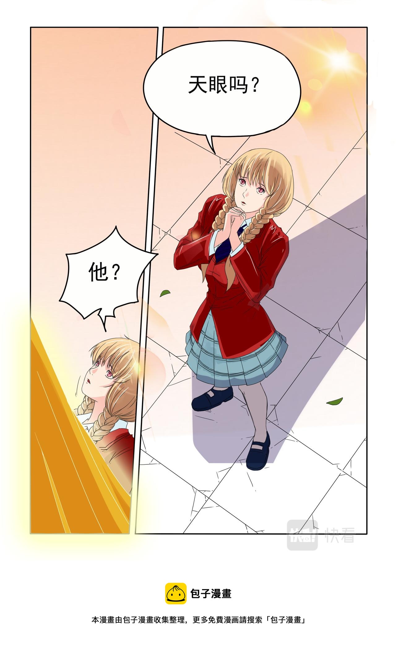 第47回 天眼-第48话
