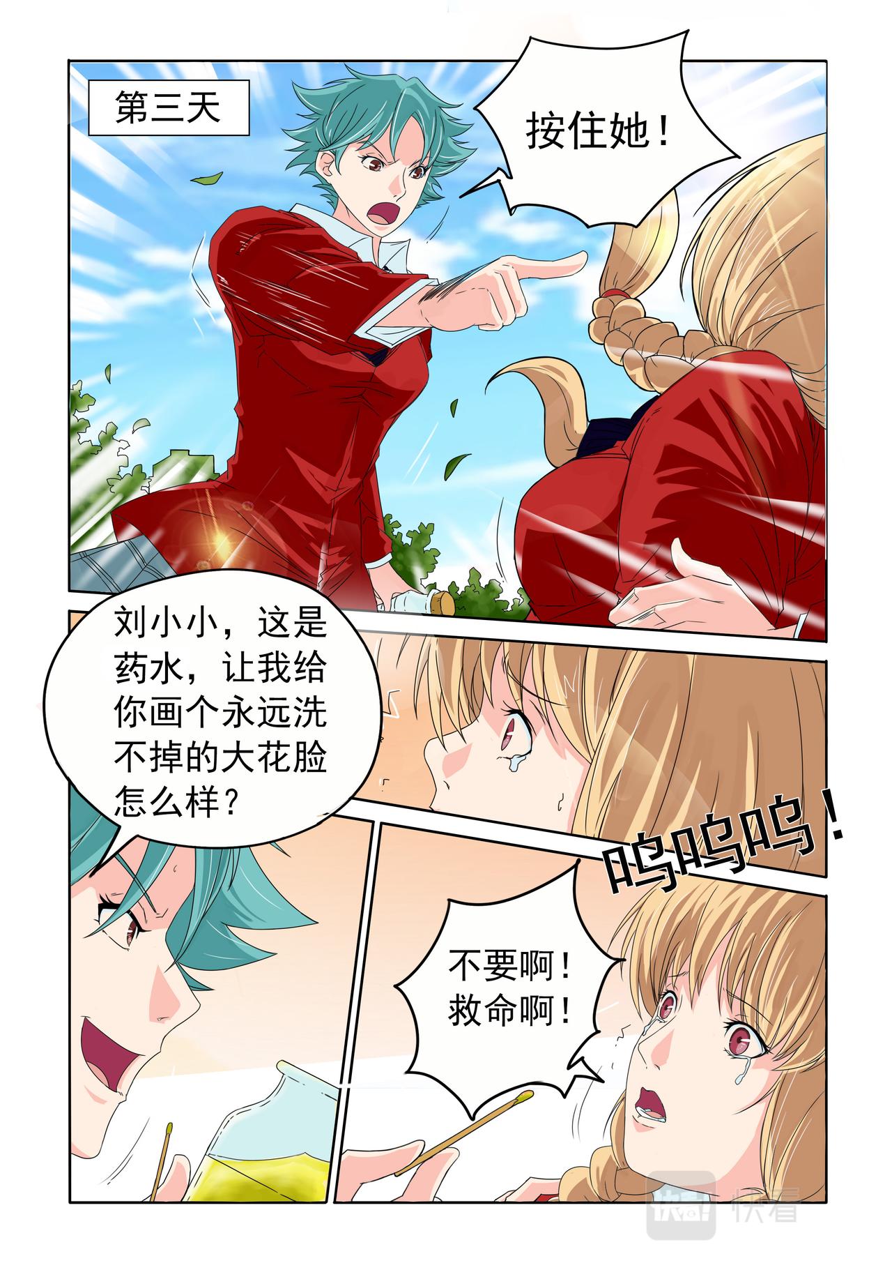 第47回 天眼-第48话