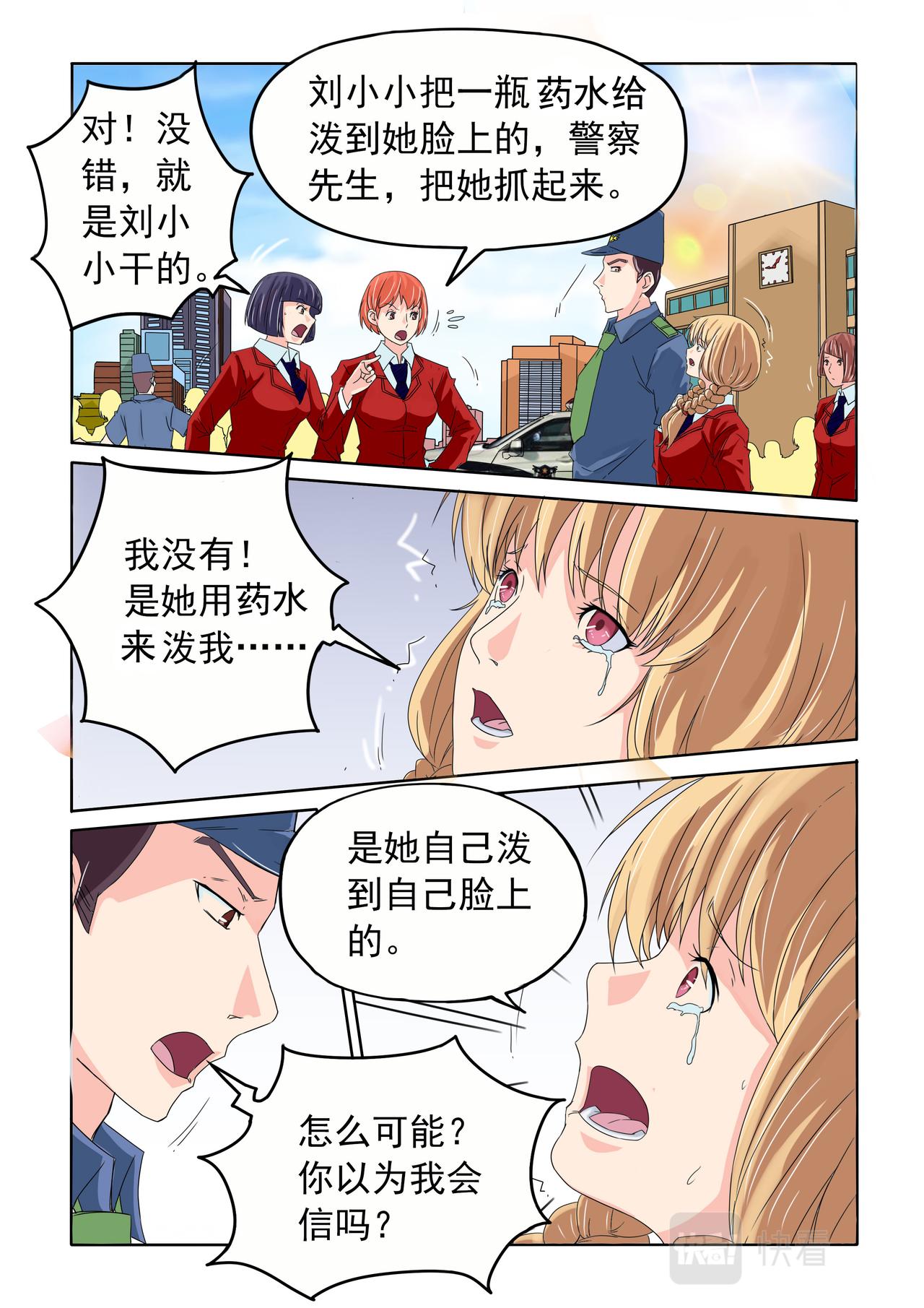 第47回 天眼-第48话