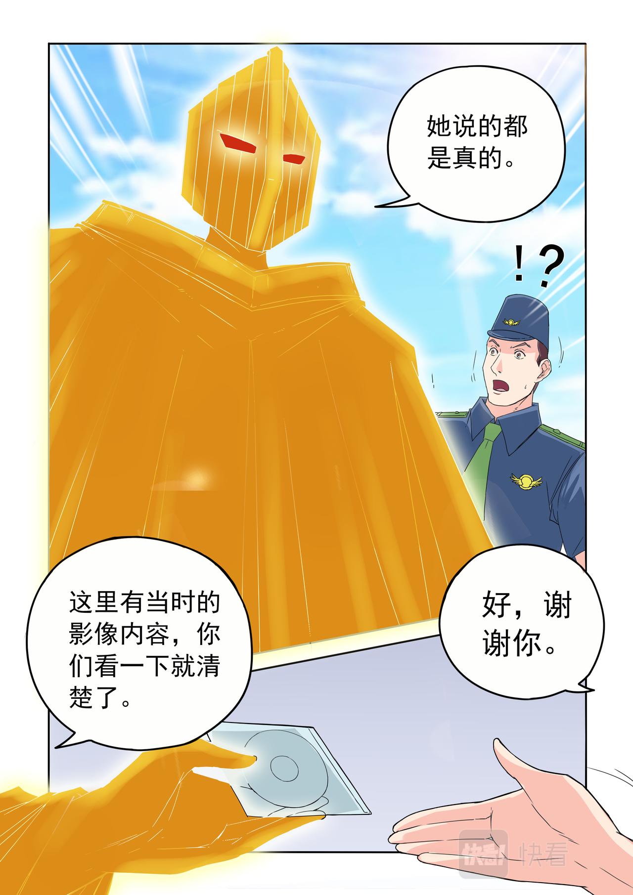 第47回 天眼-第48话
