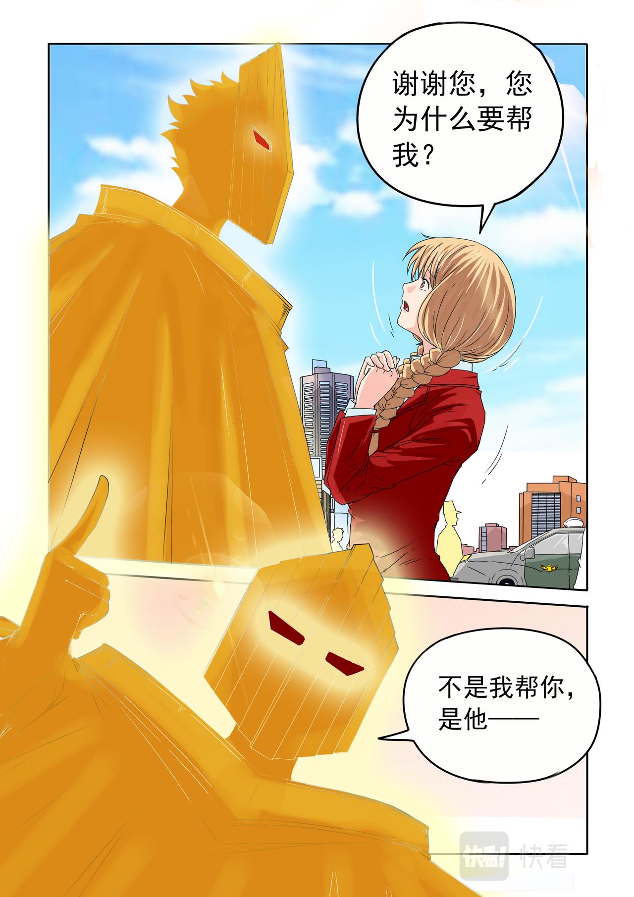 第47回 天眼-第48话