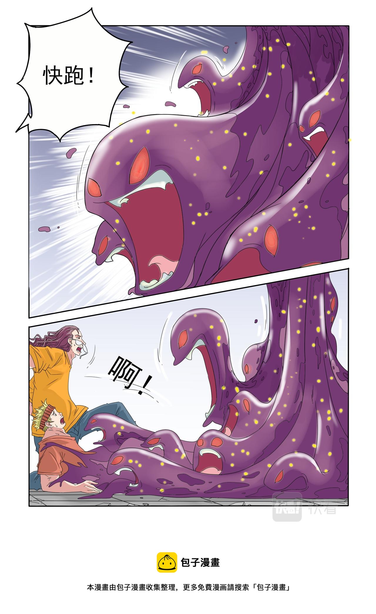 第49回 眼虫再现-第50话
