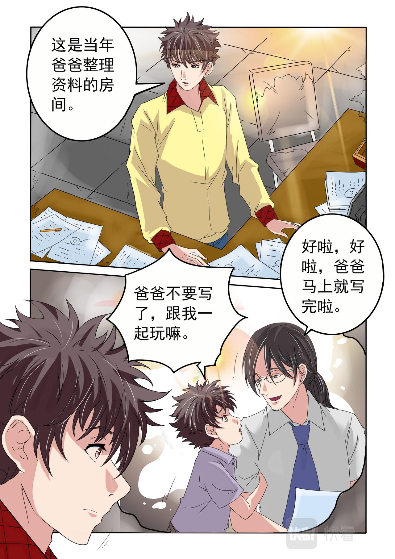第49回 眼虫再现-第50话