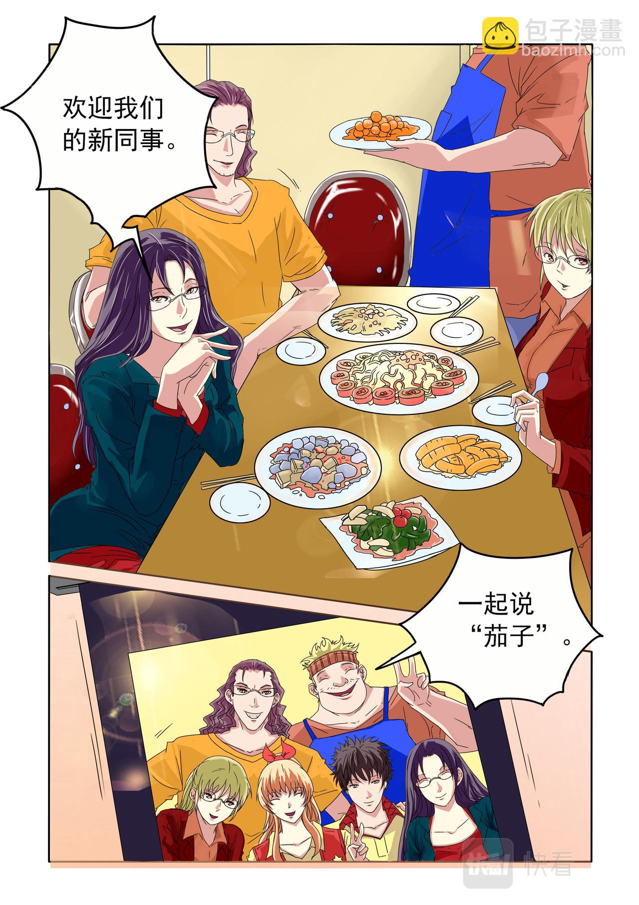 第49回 眼虫再现-第50话