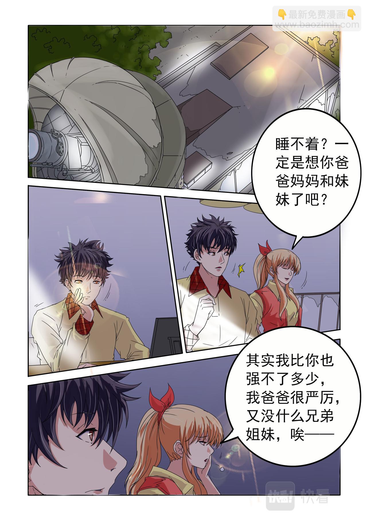 第49回 眼虫再现-第50话