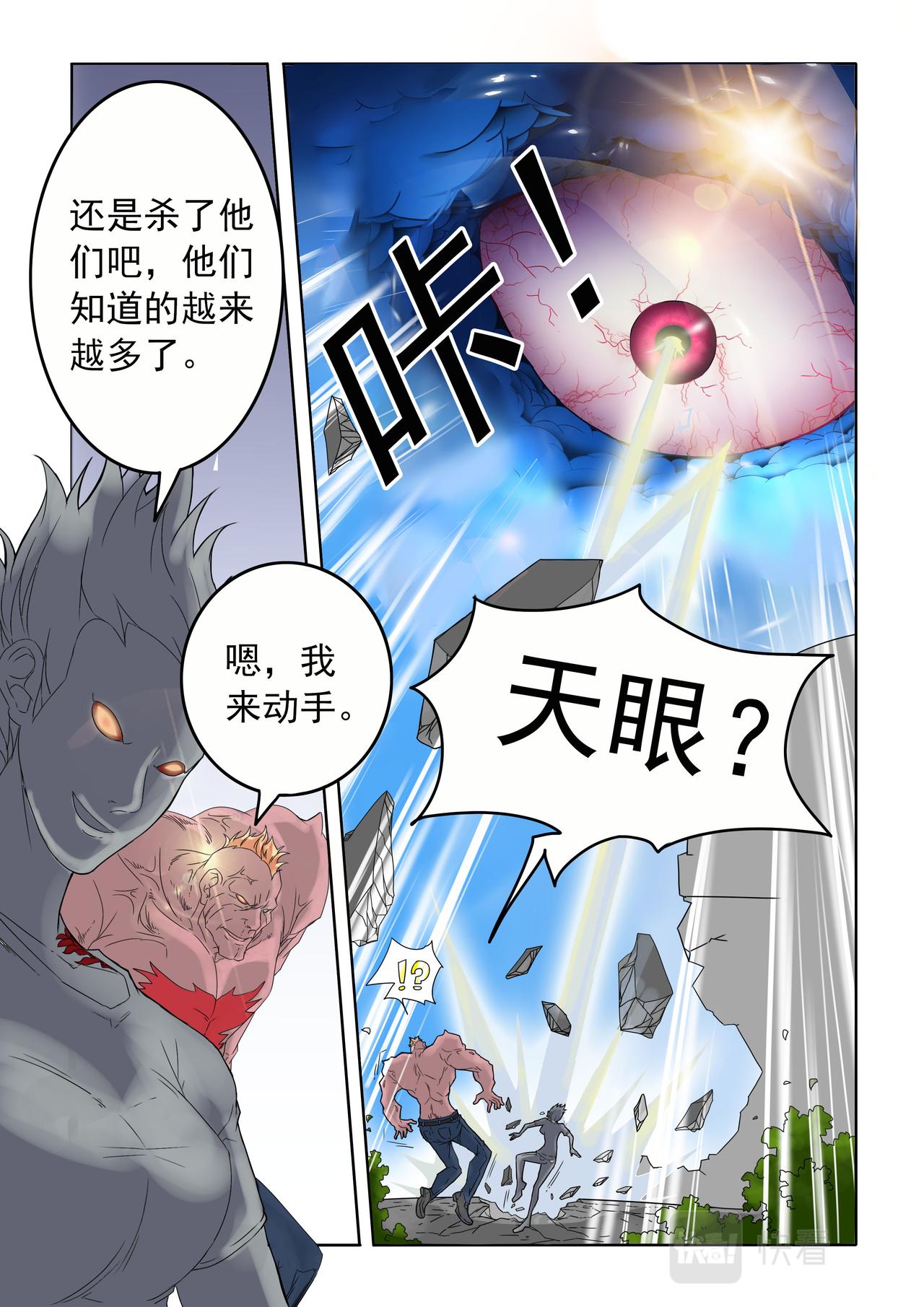 第51回 艾乐乐的能力-第52话