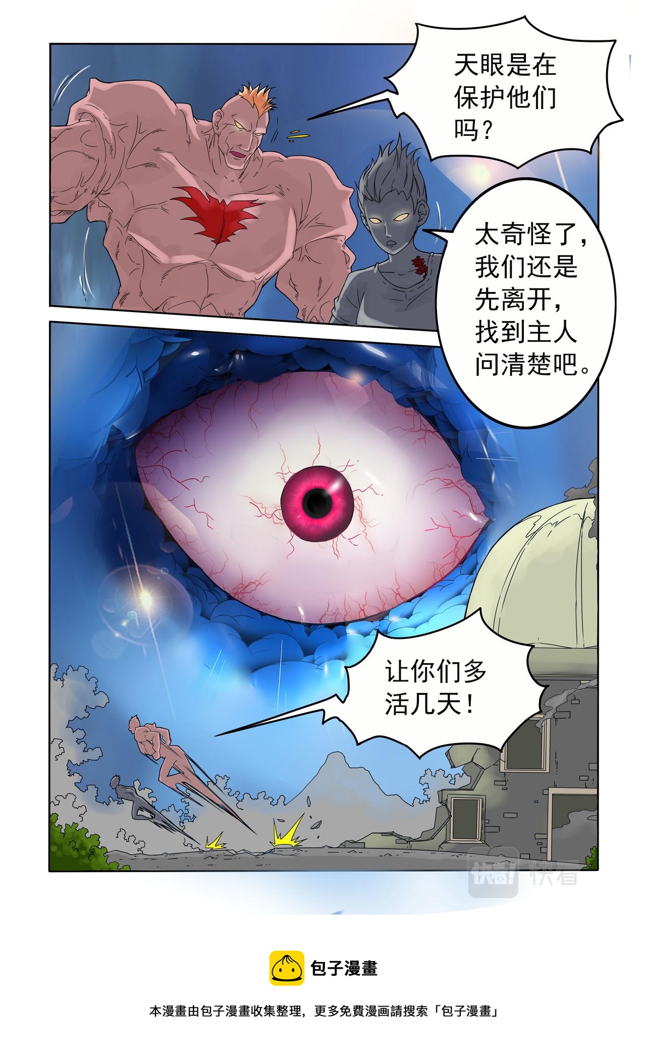 第51回 艾乐乐的能力-第52话