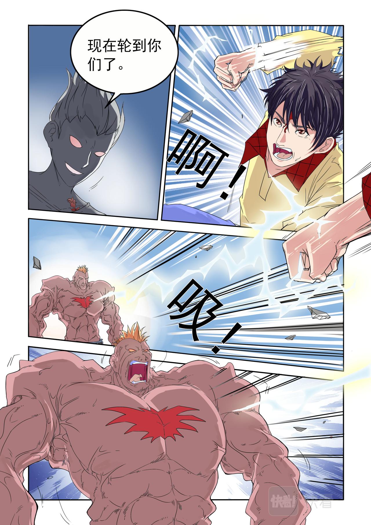 第51回 艾乐乐的能力-第52话