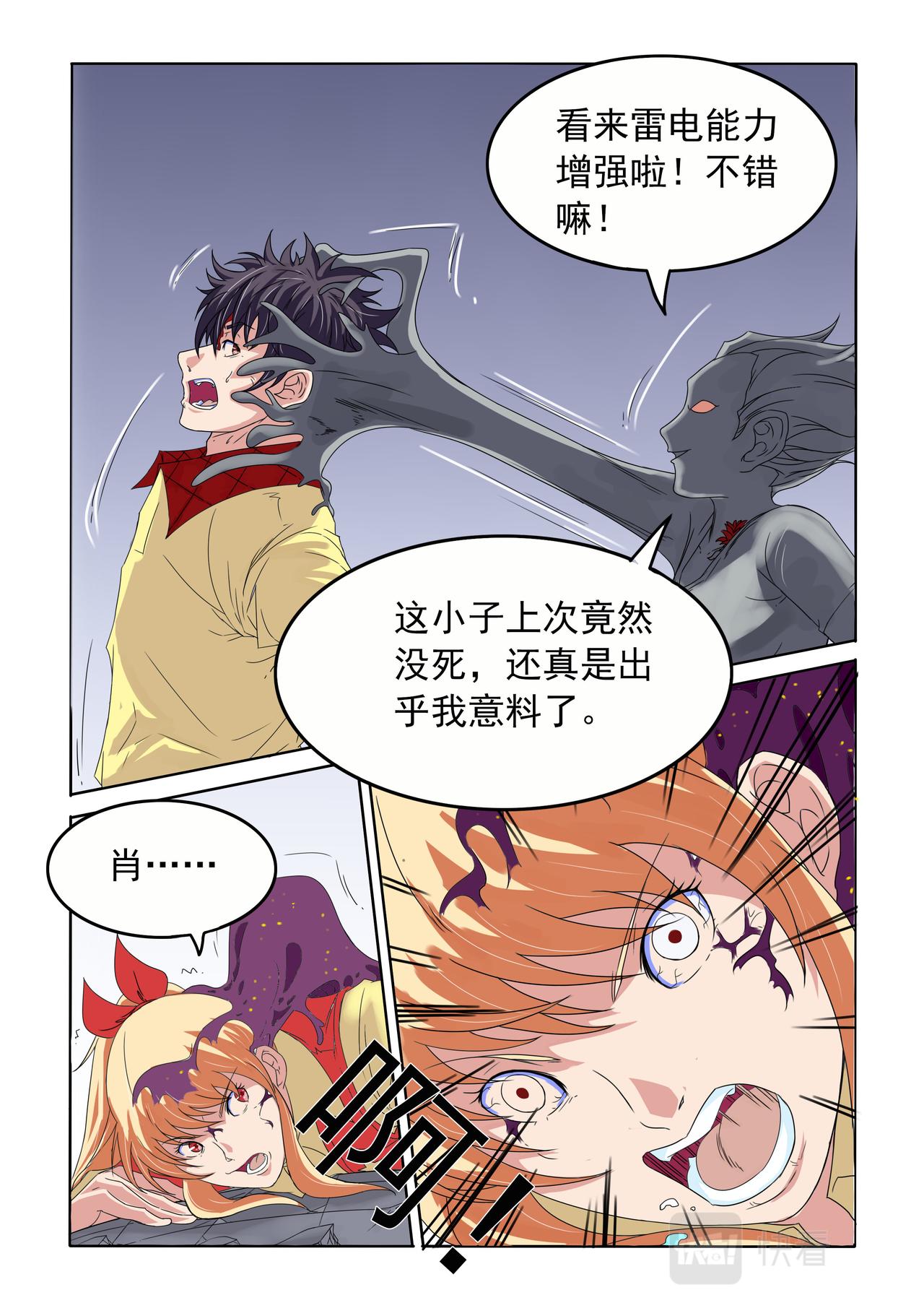 第51回 艾乐乐的能力-第52话