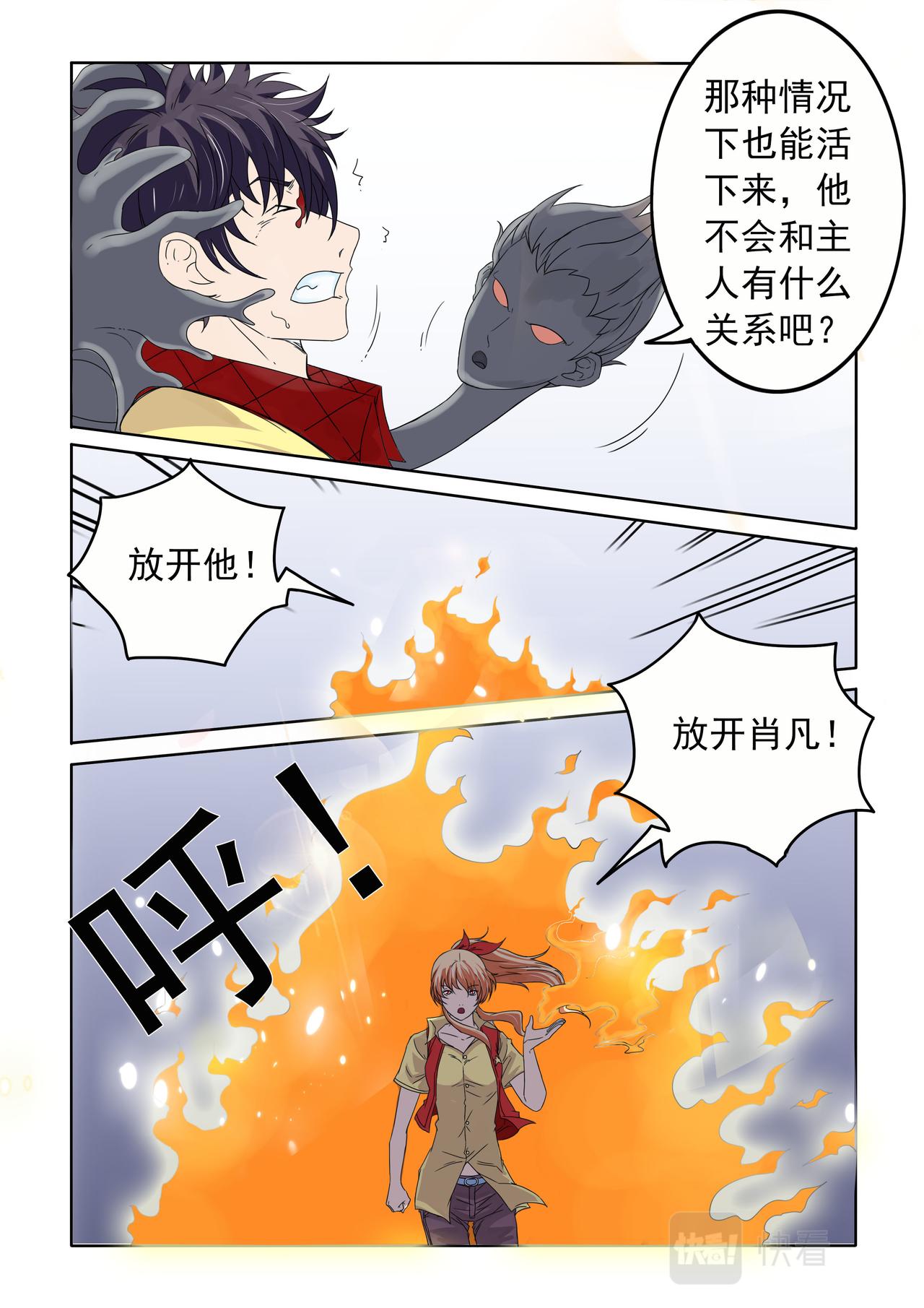 第51回 艾乐乐的能力-第52话