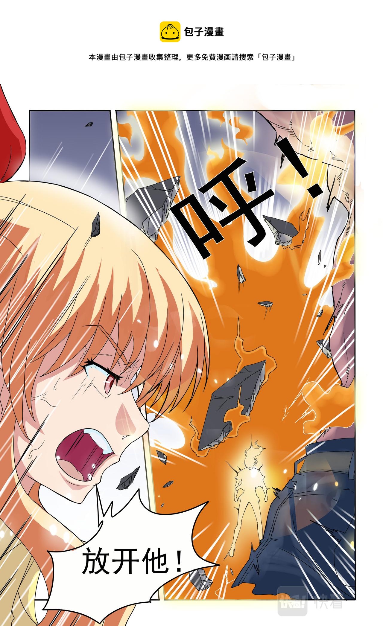 第51回 艾乐乐的能力-第52话