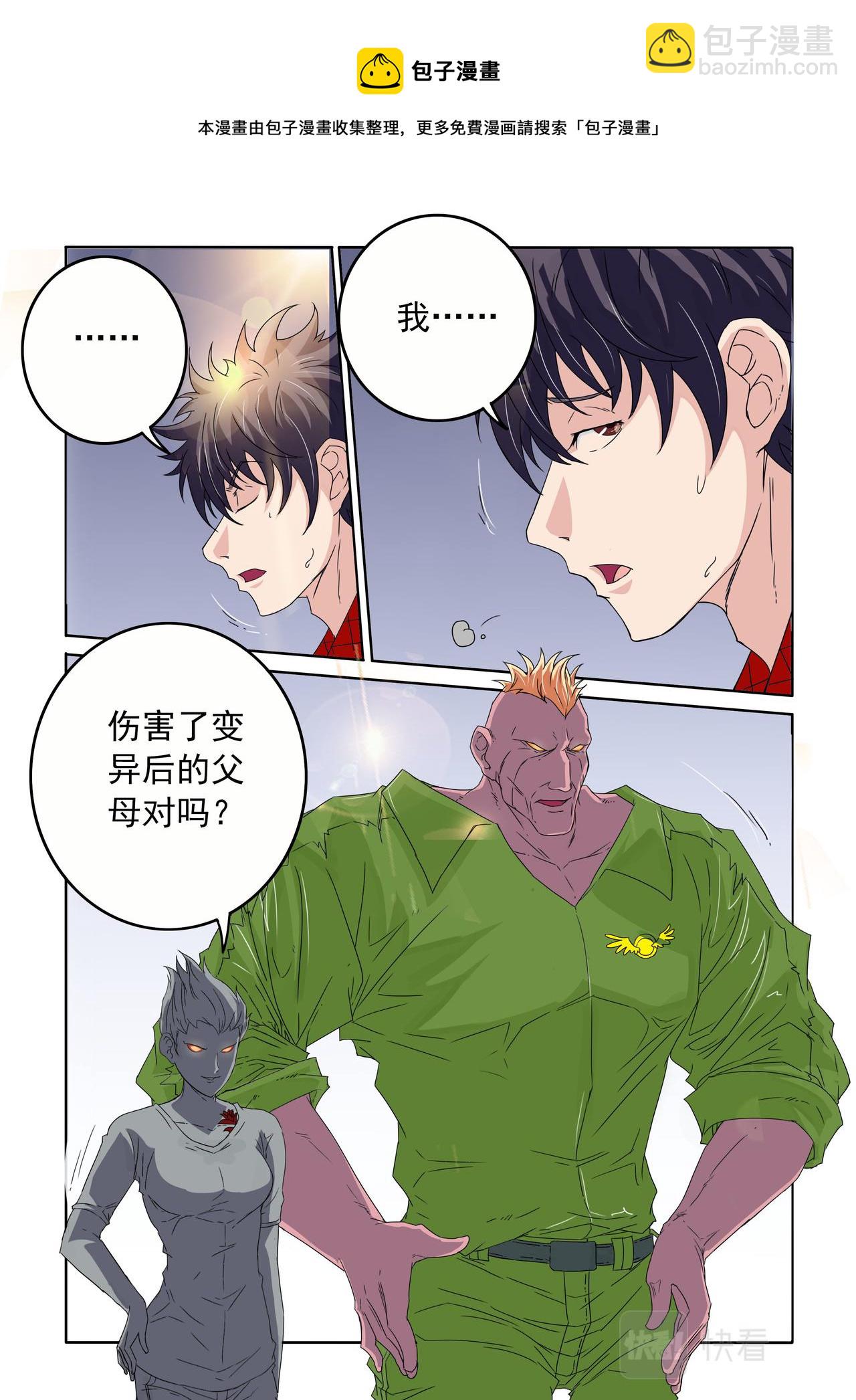 第53回 穷追不舍-第54话