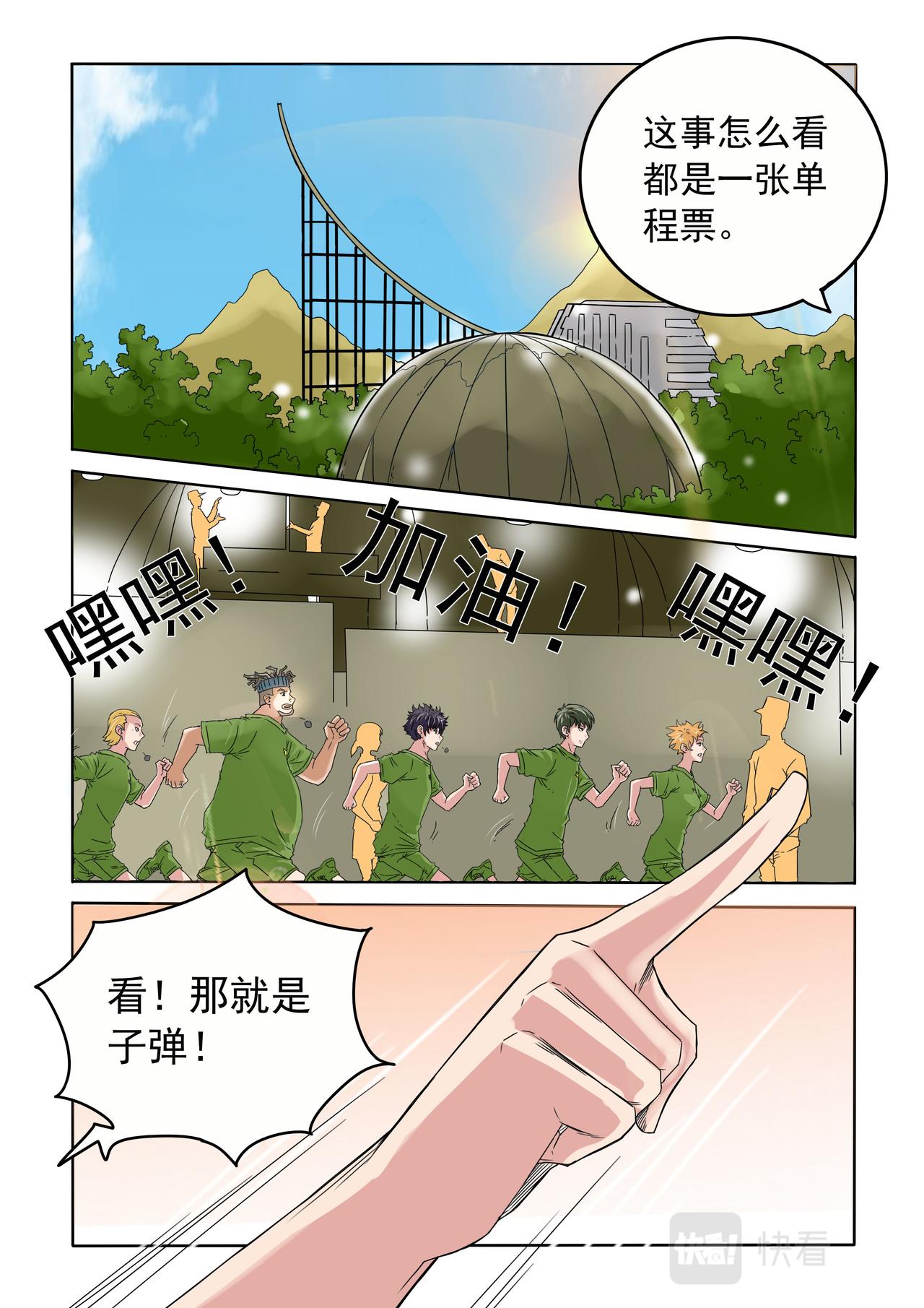 第53回 穷追不舍-第54话