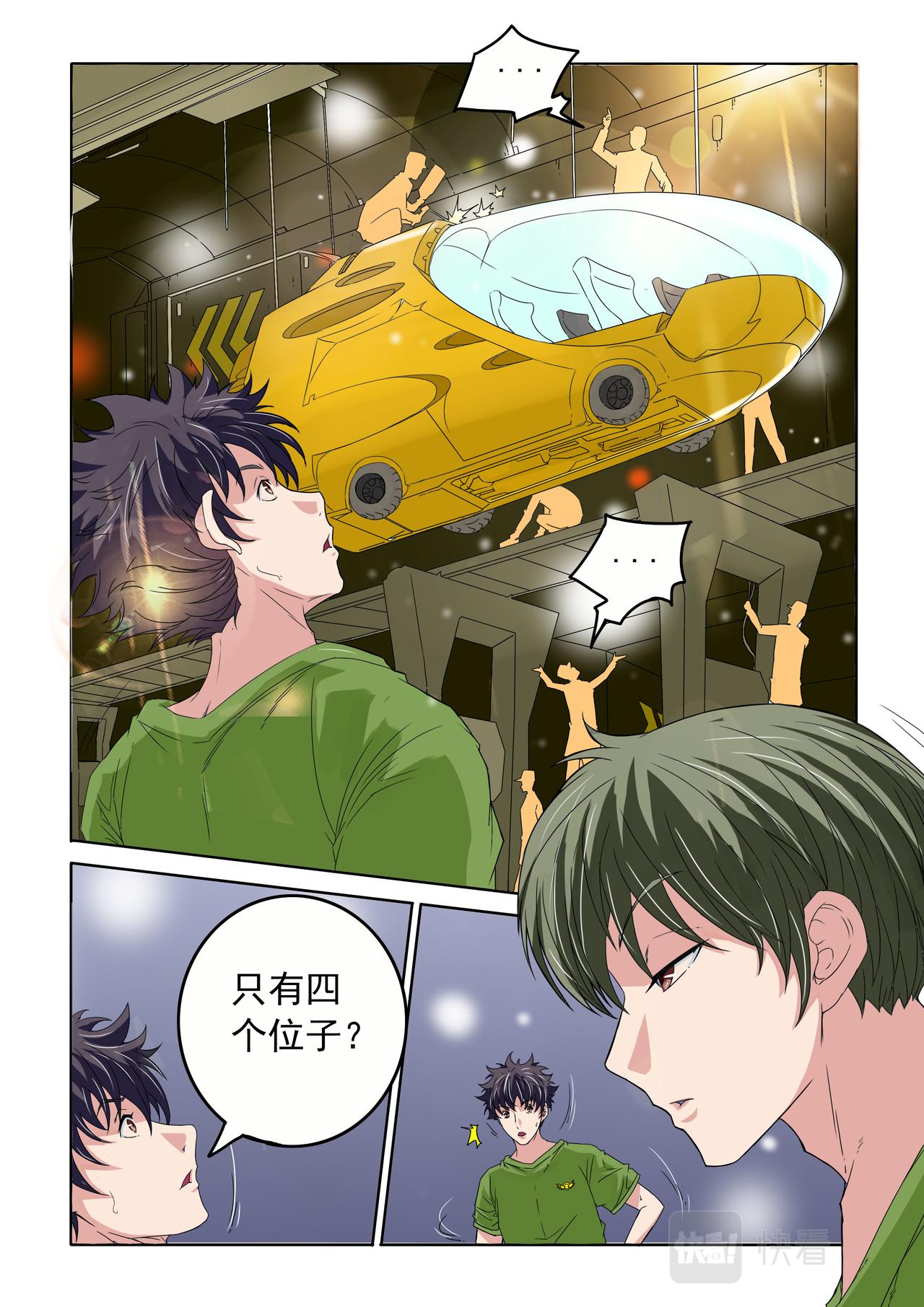第53回 穷追不舍-第54话