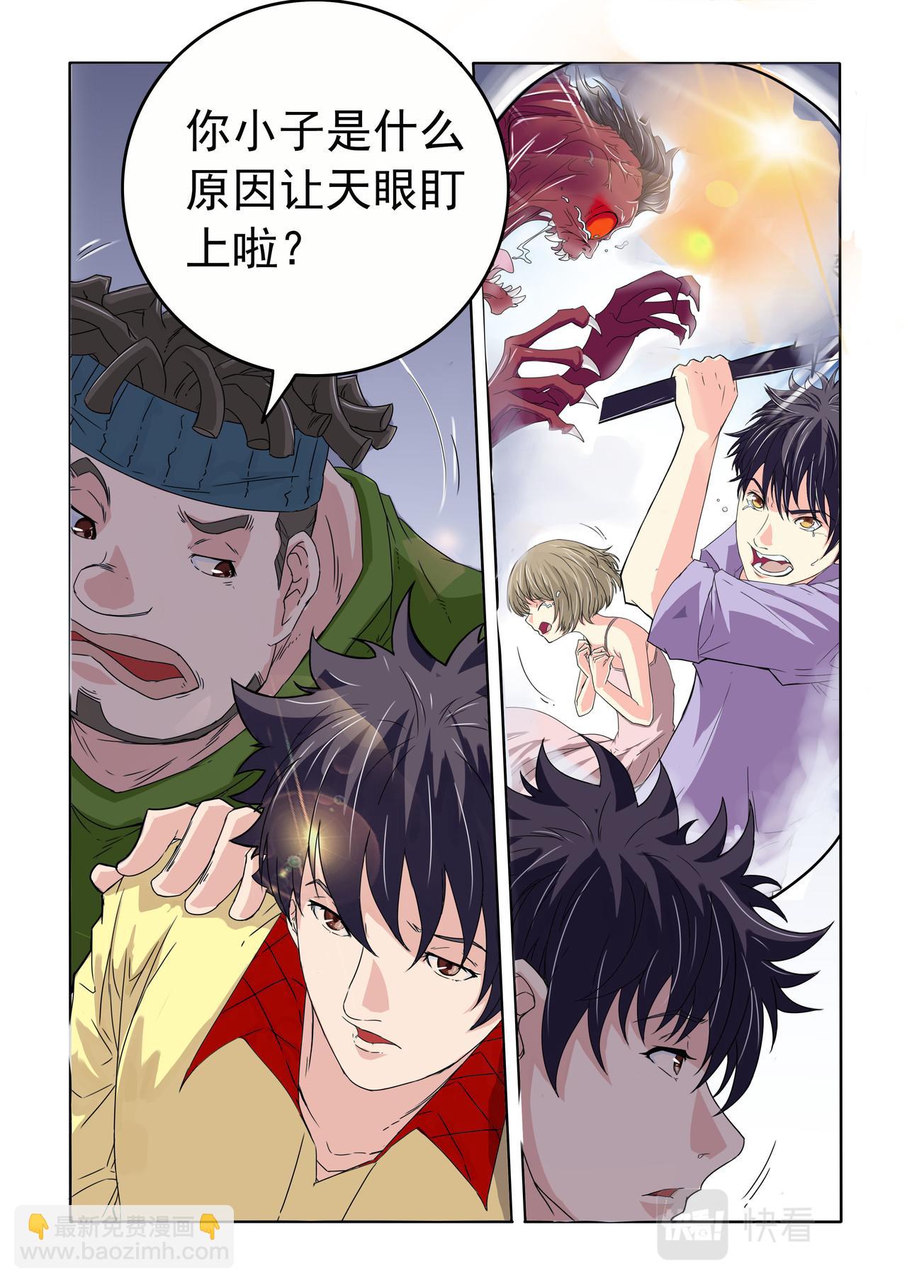 第53回 穷追不舍-第54话