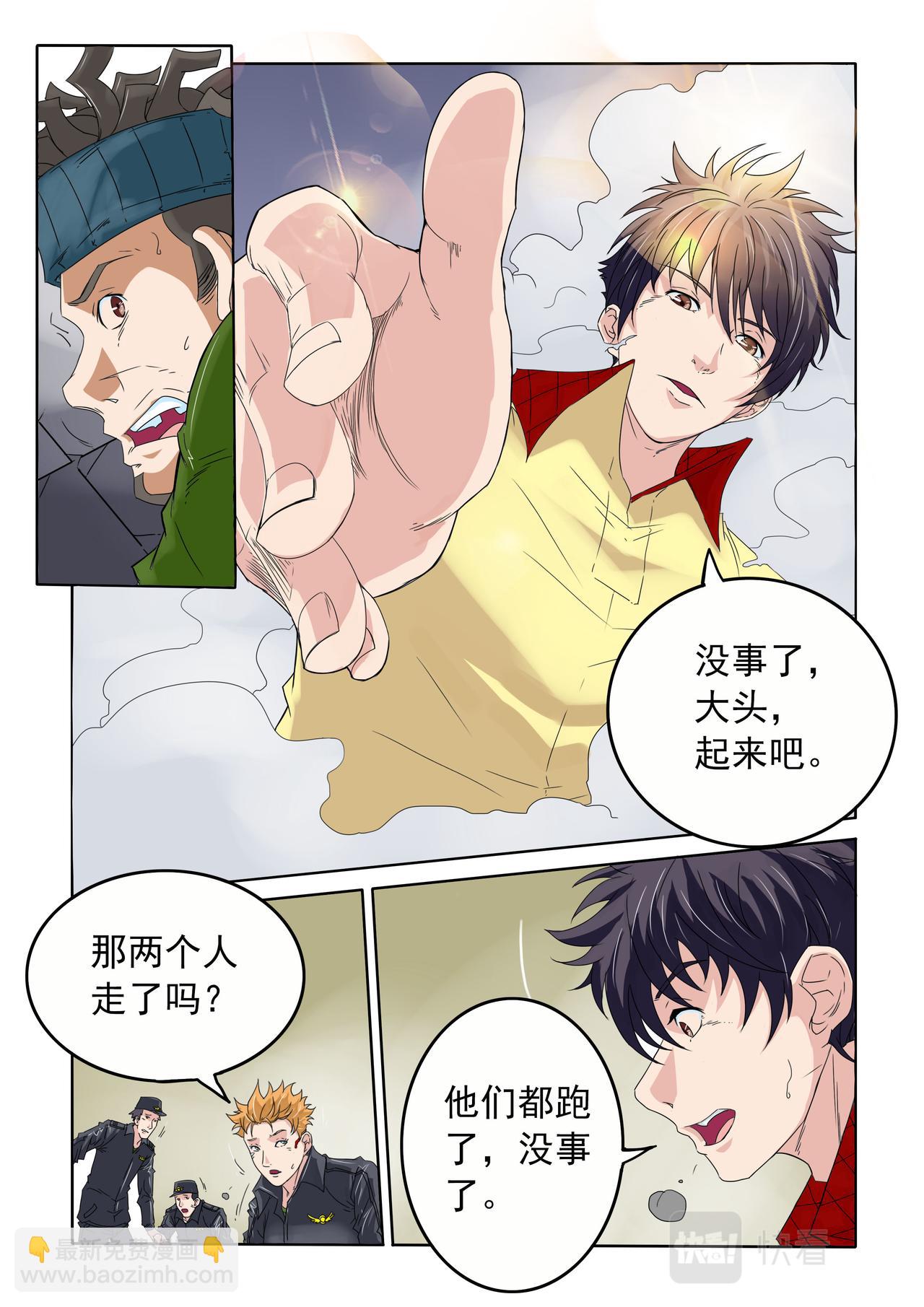 第55回 主人-第56话