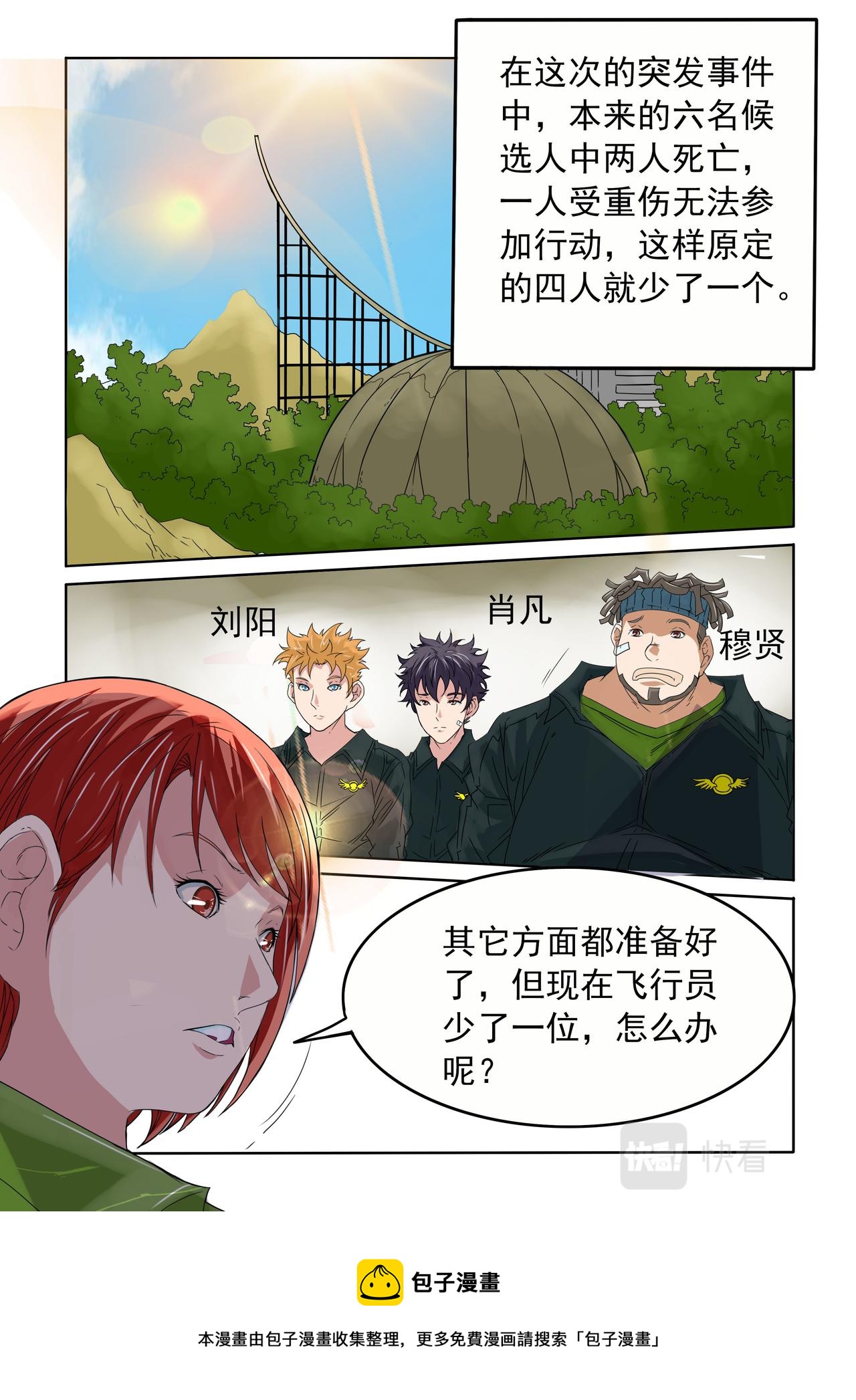 第55回 主人-第56话