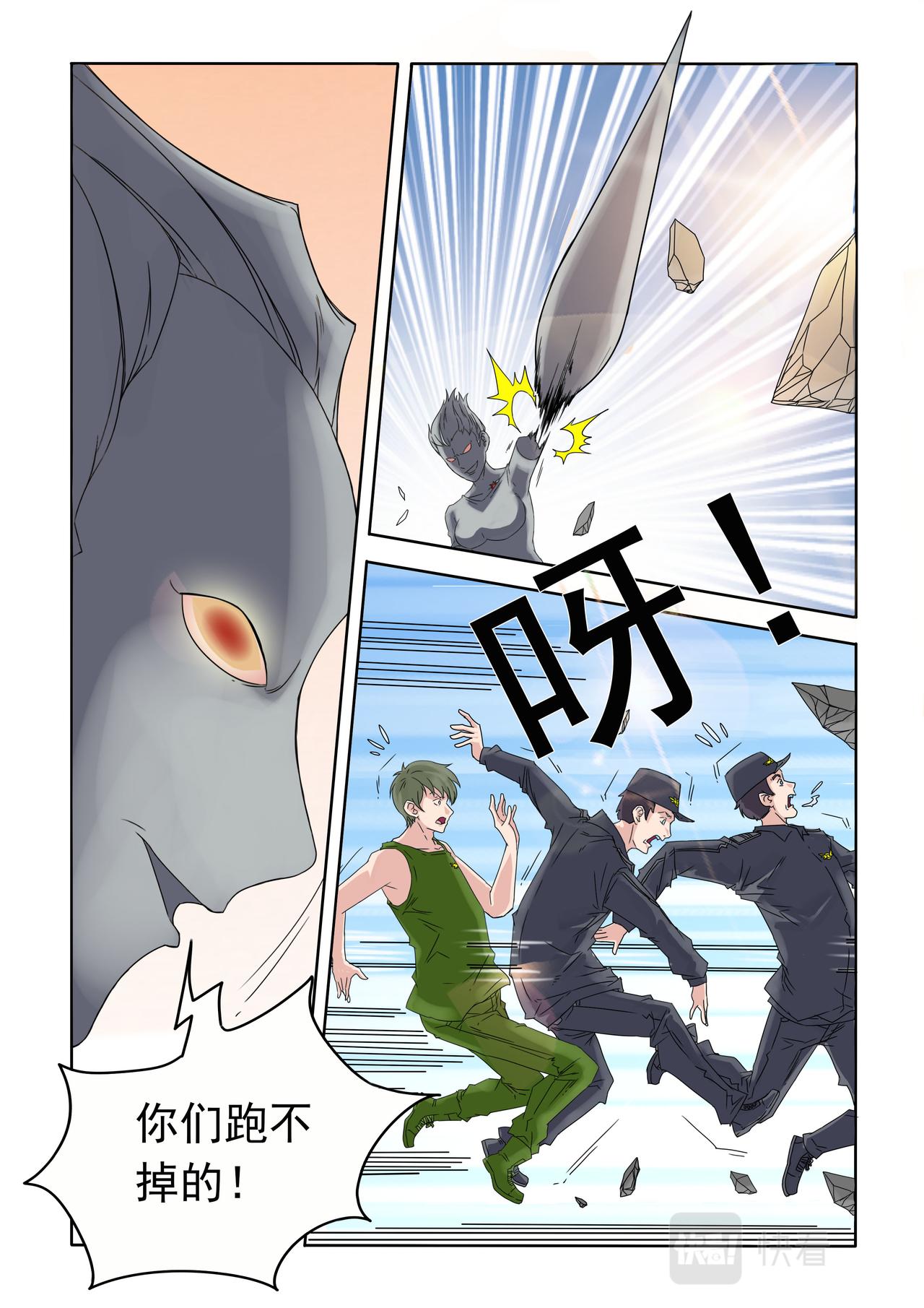 第55回 主人-第56话