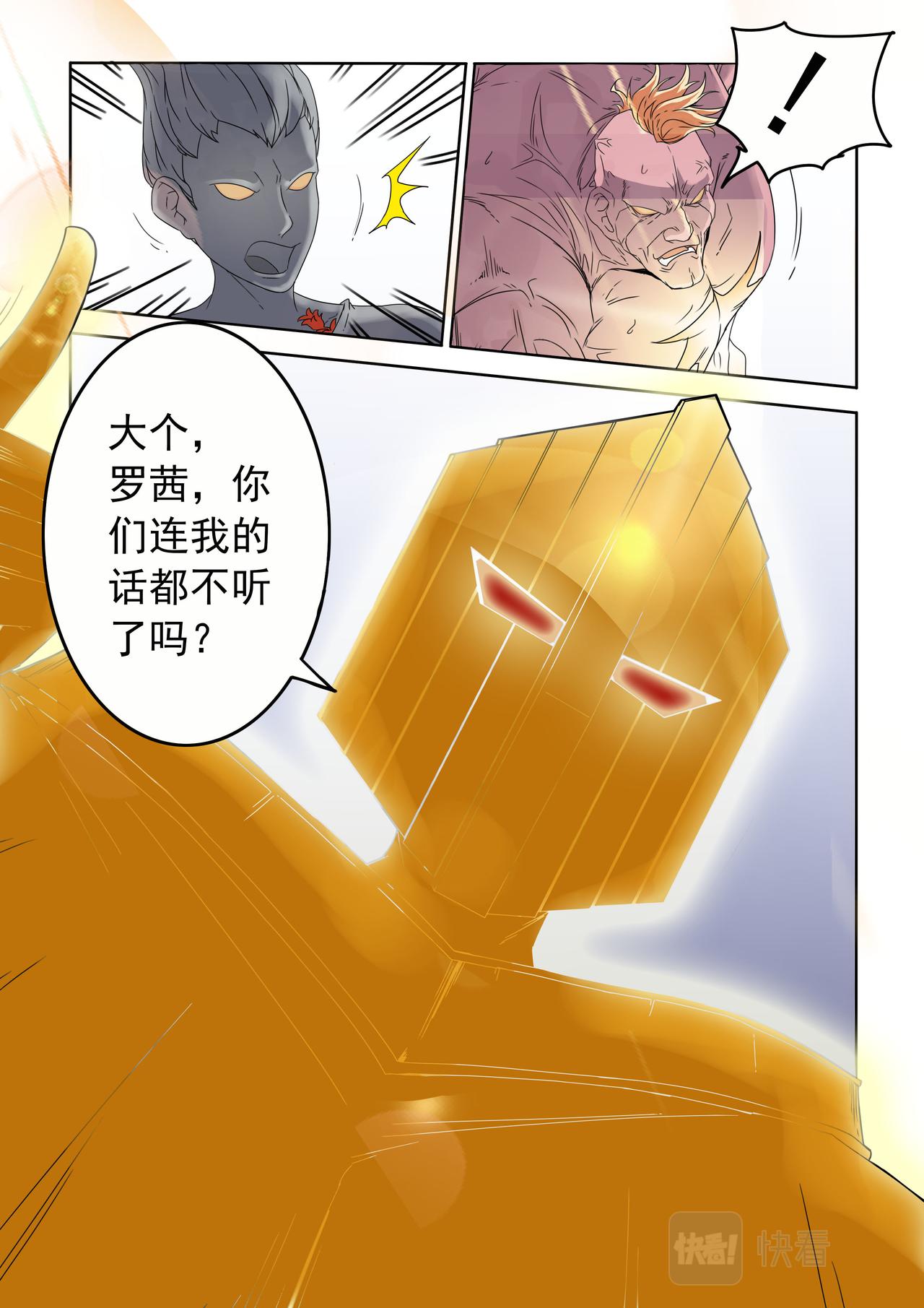 第55回 主人-第56话