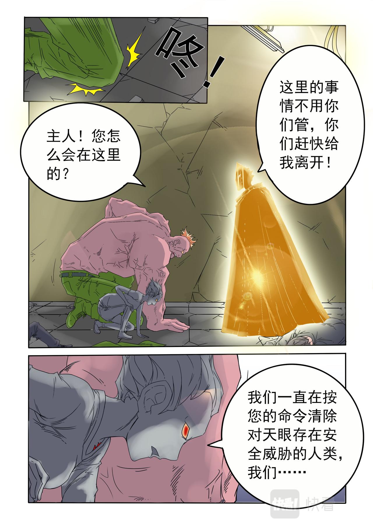 第55回 主人-第56话