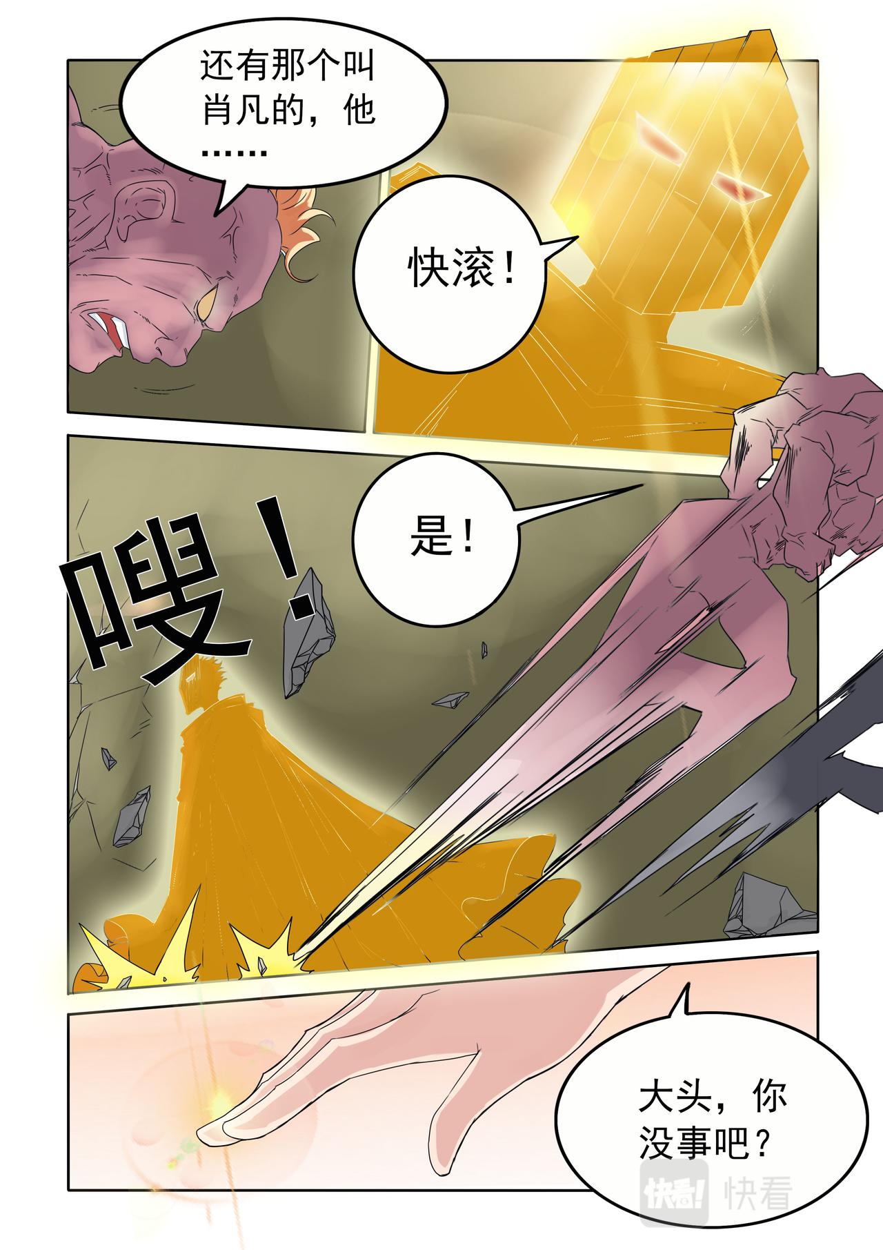 第55回 主人-第56话